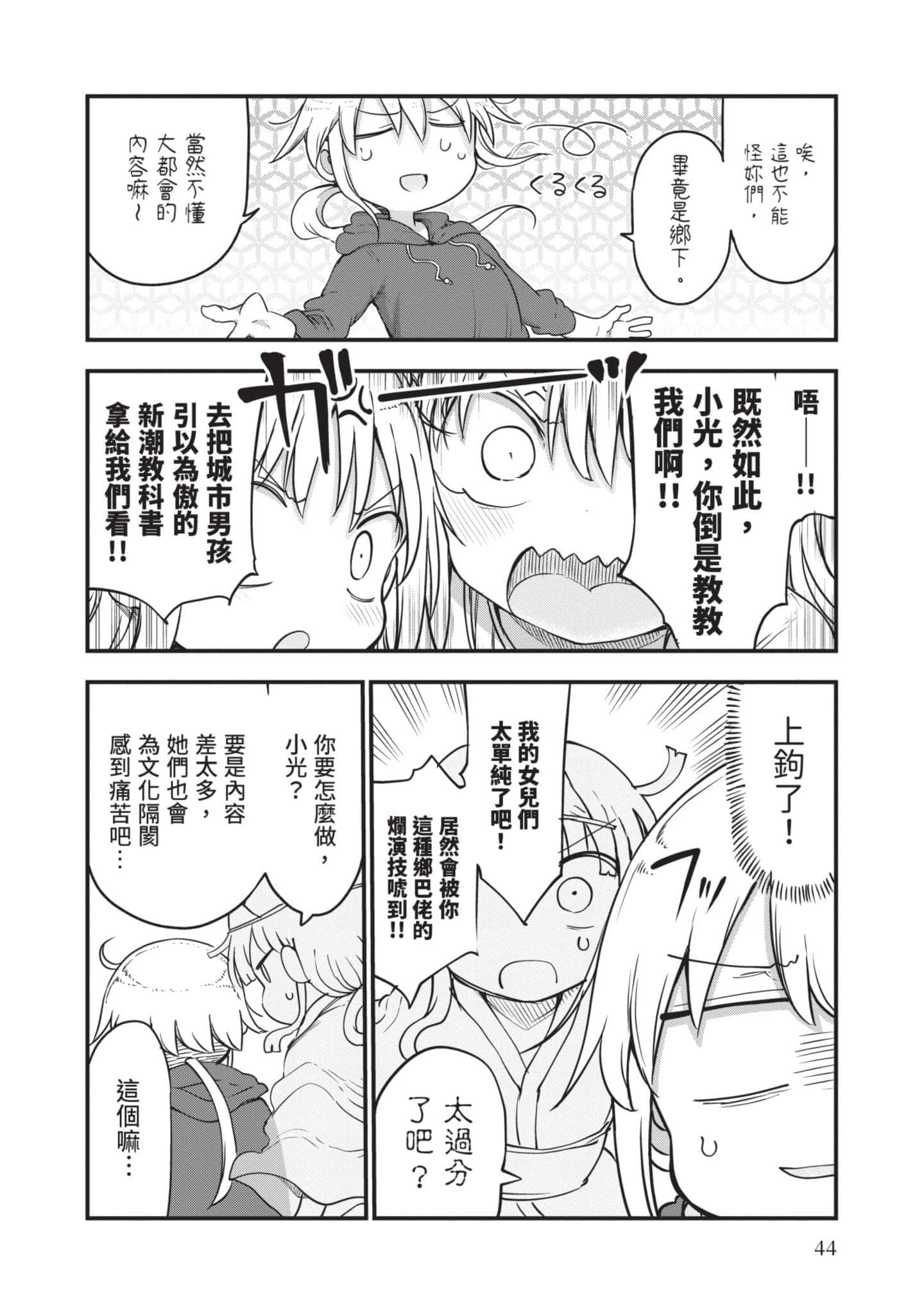 孚乚孚乚【1-140话 123-140是生肉】【チチチチ／Chichichichi／乳乳乳乳】-5