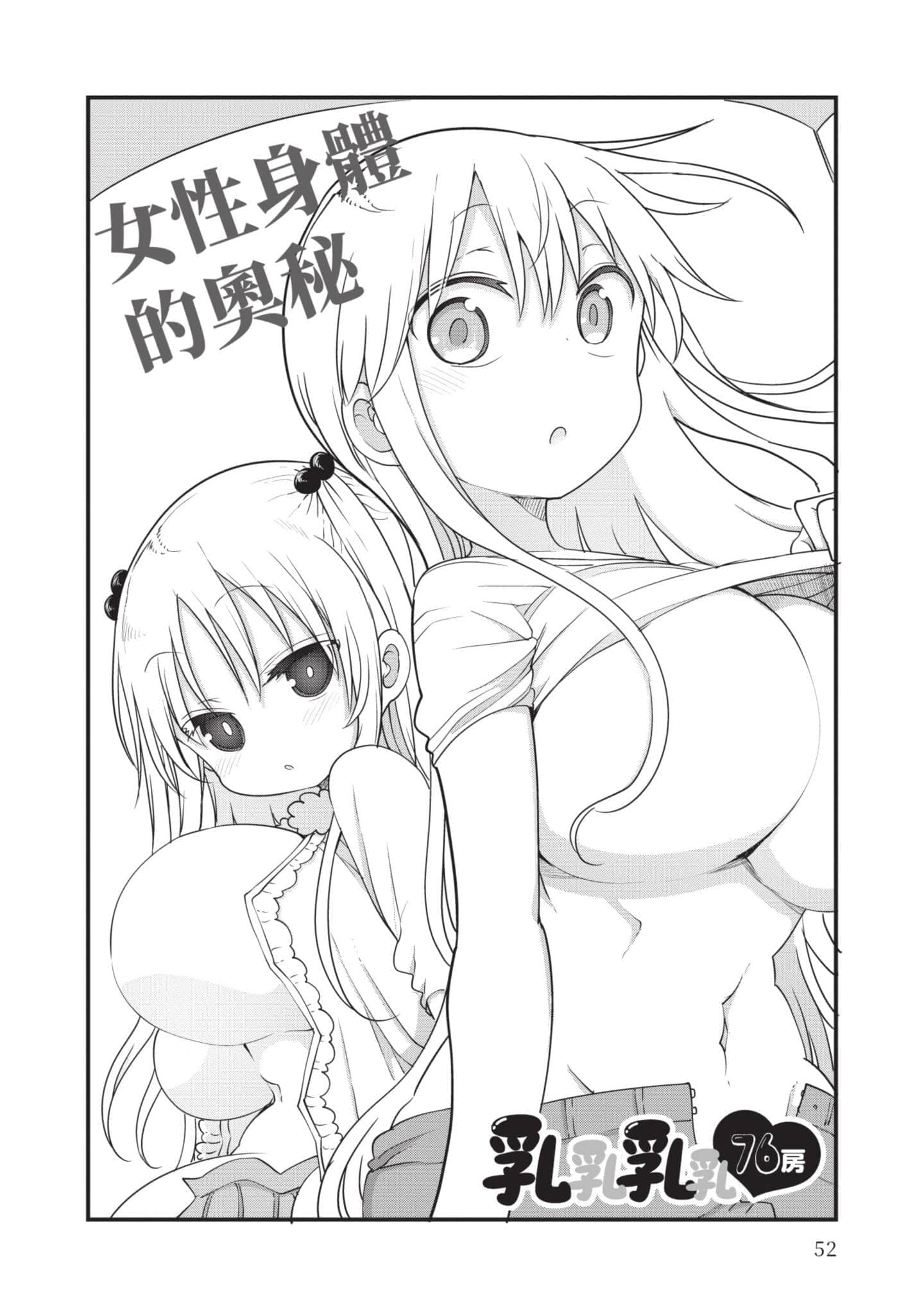 孚乚孚乚【1-140话 123-140是生肉】【チチチチ／Chichichichi／乳乳乳乳】-5