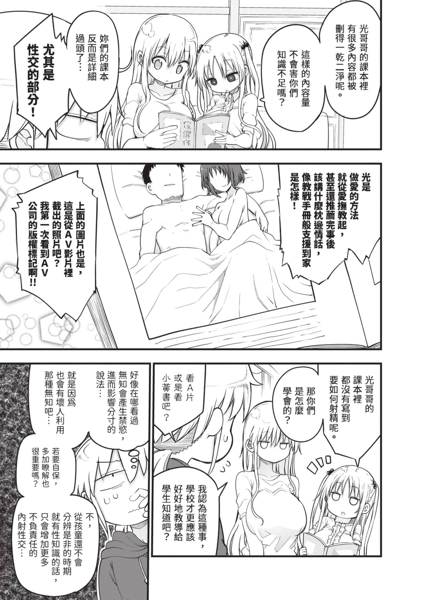 孚乚孚乚【1-140话 123-140是生肉】【チチチチ／Chichichichi／乳乳乳乳】-5