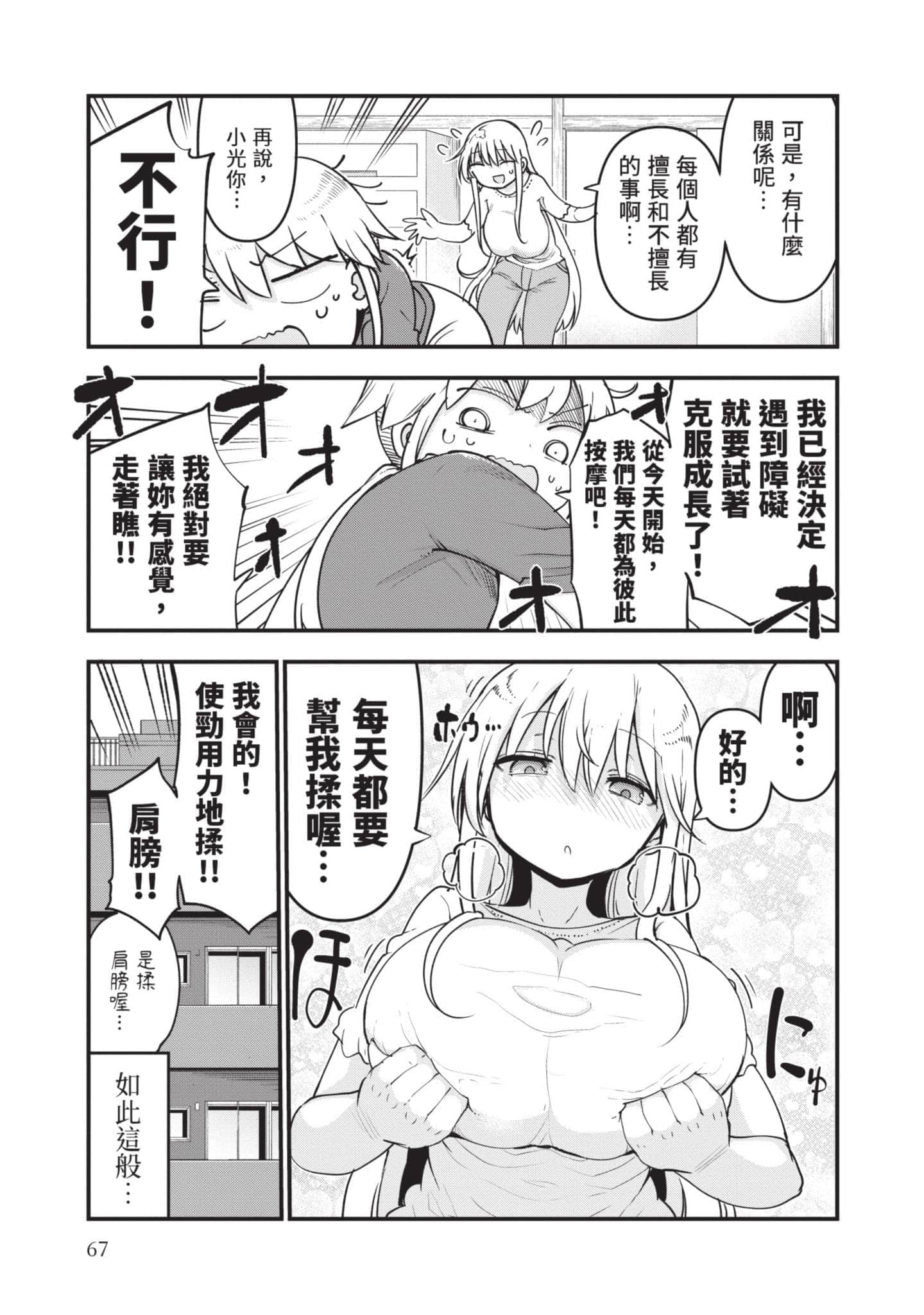 孚乚孚乚【1-140话 123-140是生肉】【チチチチ／Chichichichi／乳乳乳乳】-5
