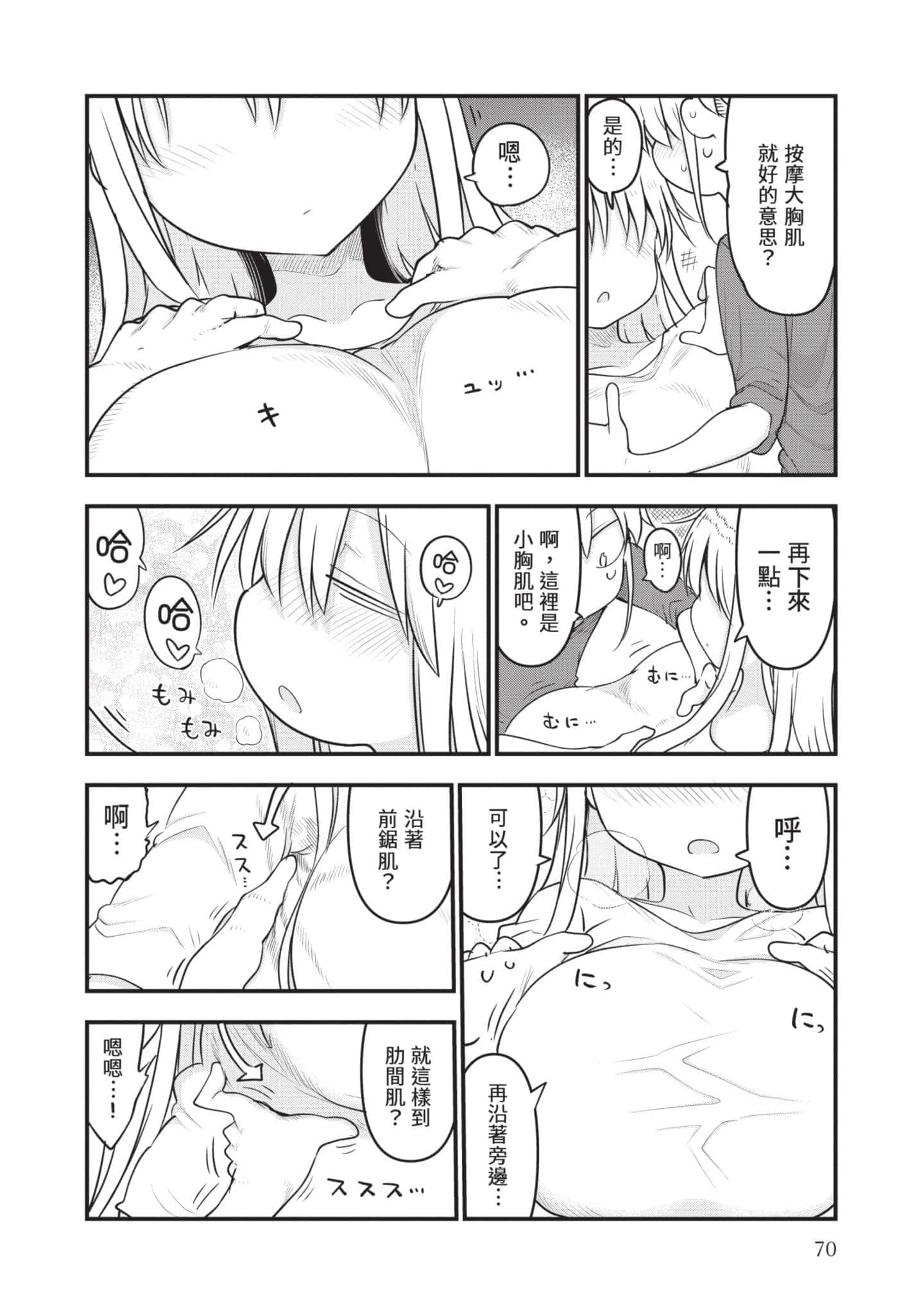 孚乚孚乚【1-140话 123-140是生肉】【チチチチ／Chichichichi／乳乳乳乳】-5
