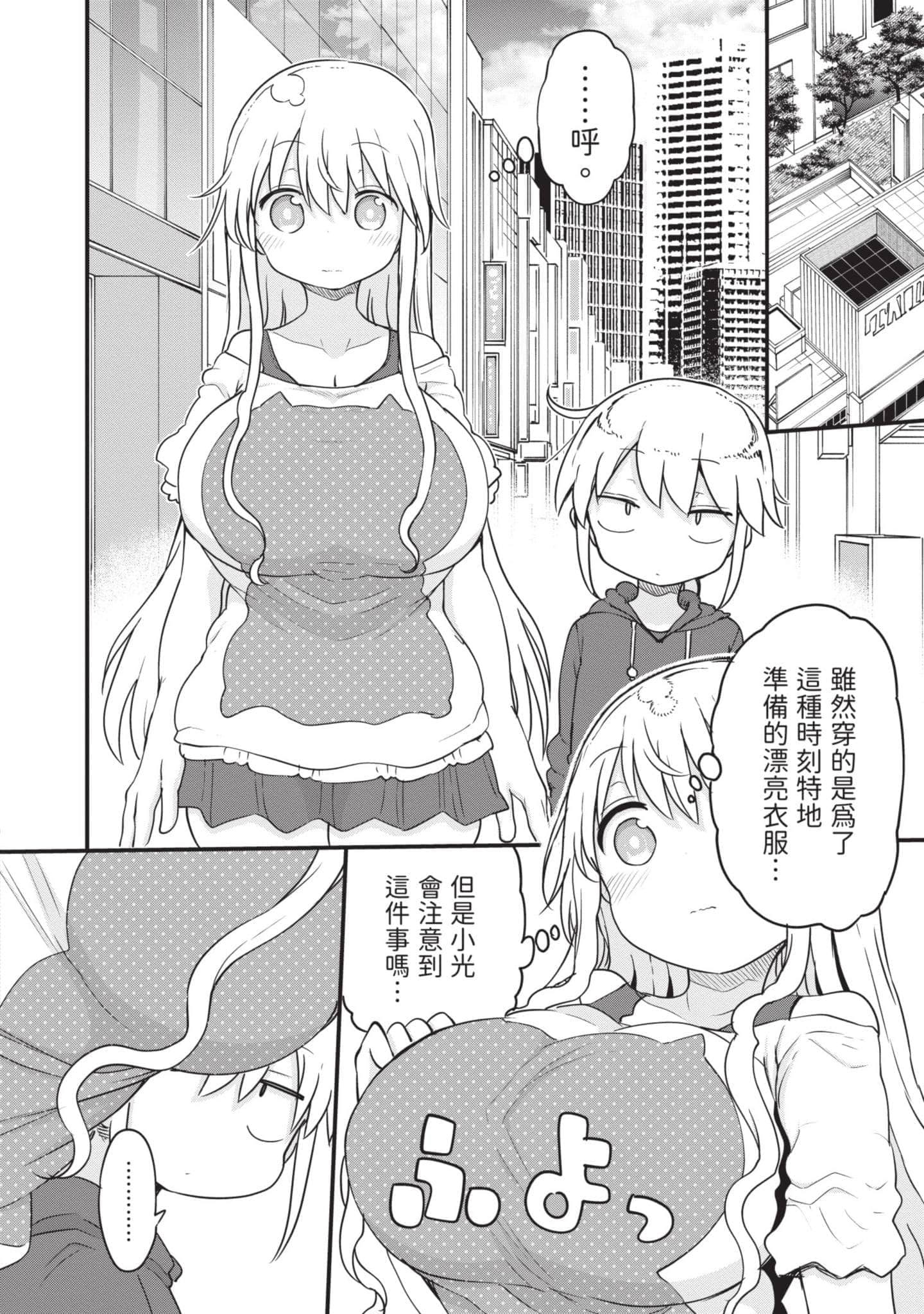 孚乚孚乚【1-140话 123-140是生肉】【チチチチ／Chichichichi／乳乳乳乳】-5
