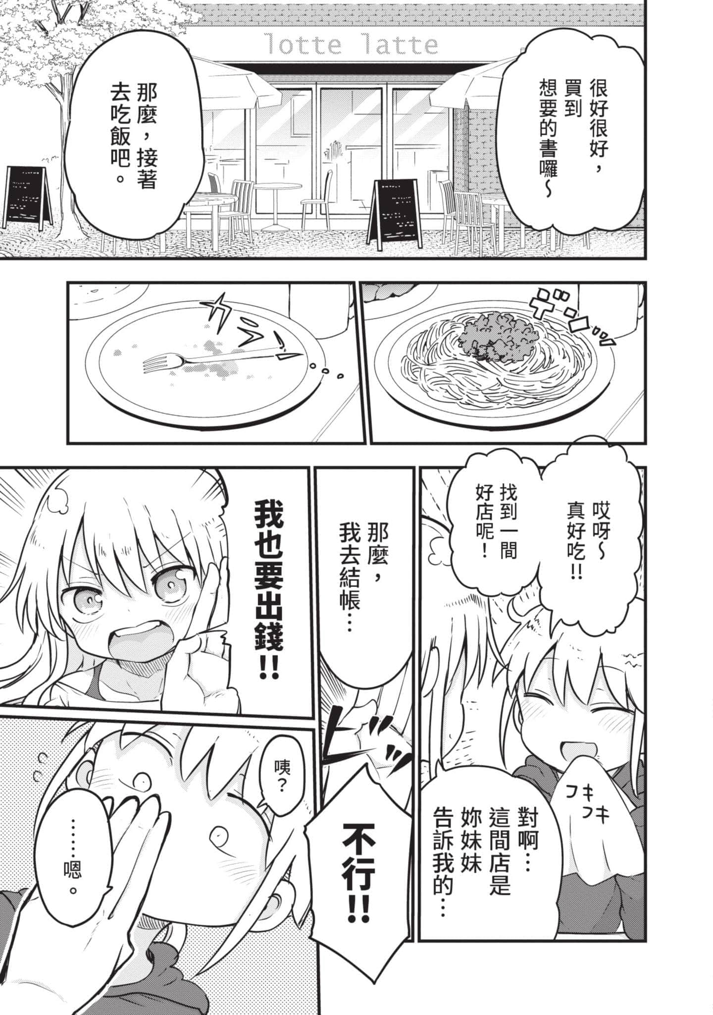 孚乚孚乚【1-140话 123-140是生肉】【チチチチ／Chichichichi／乳乳乳乳】-5