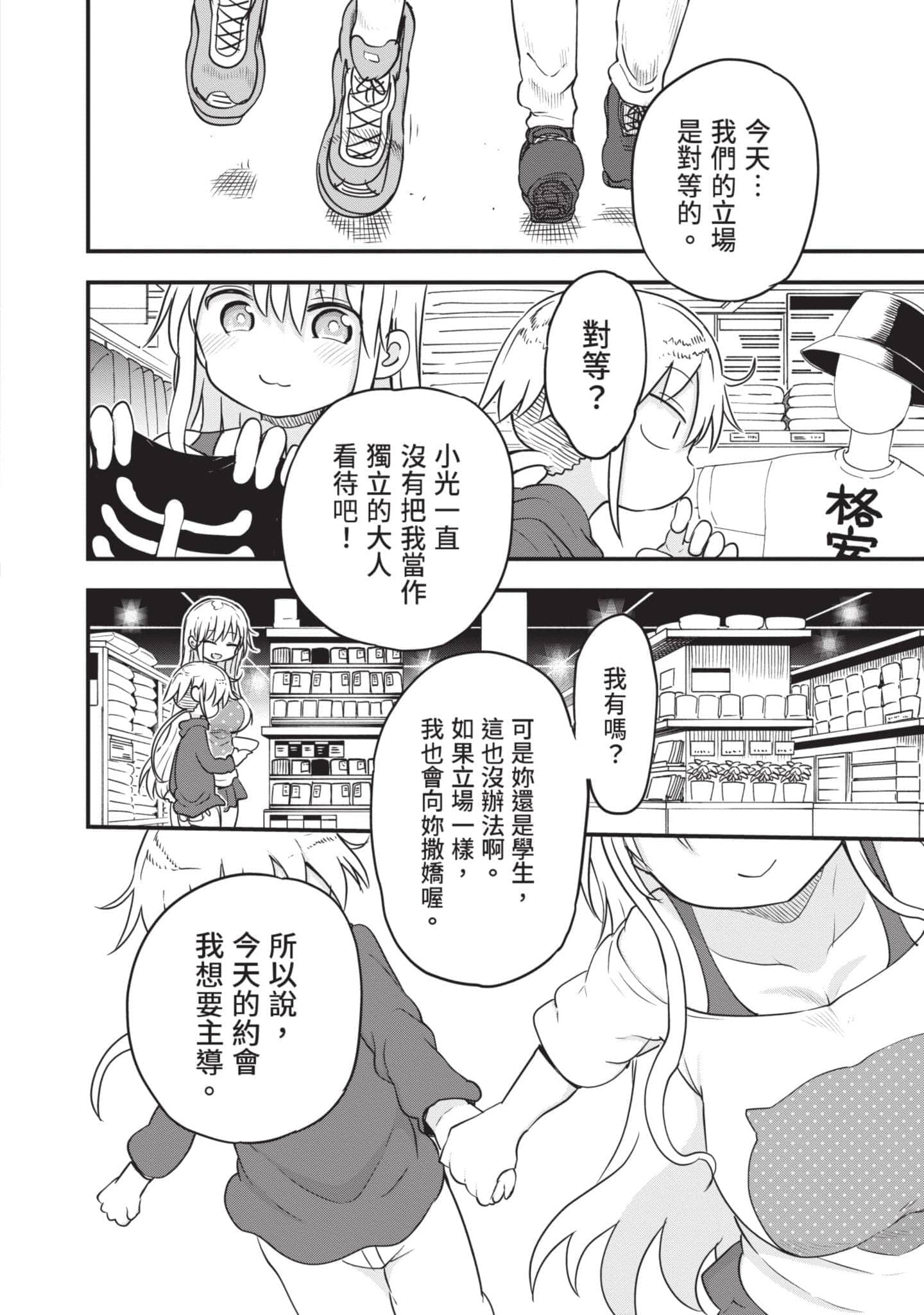 孚乚孚乚【1-140话 123-140是生肉】【チチチチ／Chichichichi／乳乳乳乳】-5