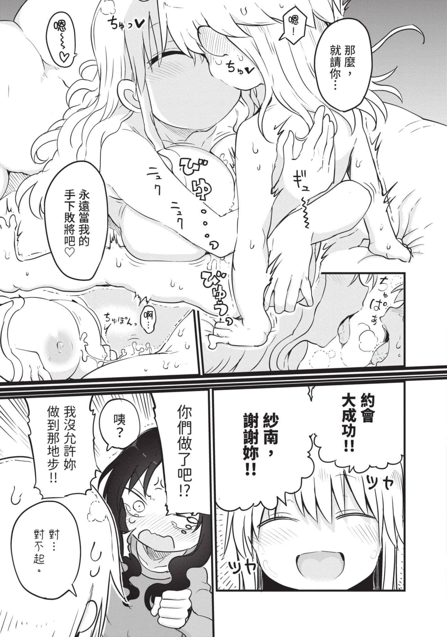 孚乚孚乚【1-140话 123-140是生肉】【チチチチ／Chichichichi／乳乳乳乳】-5