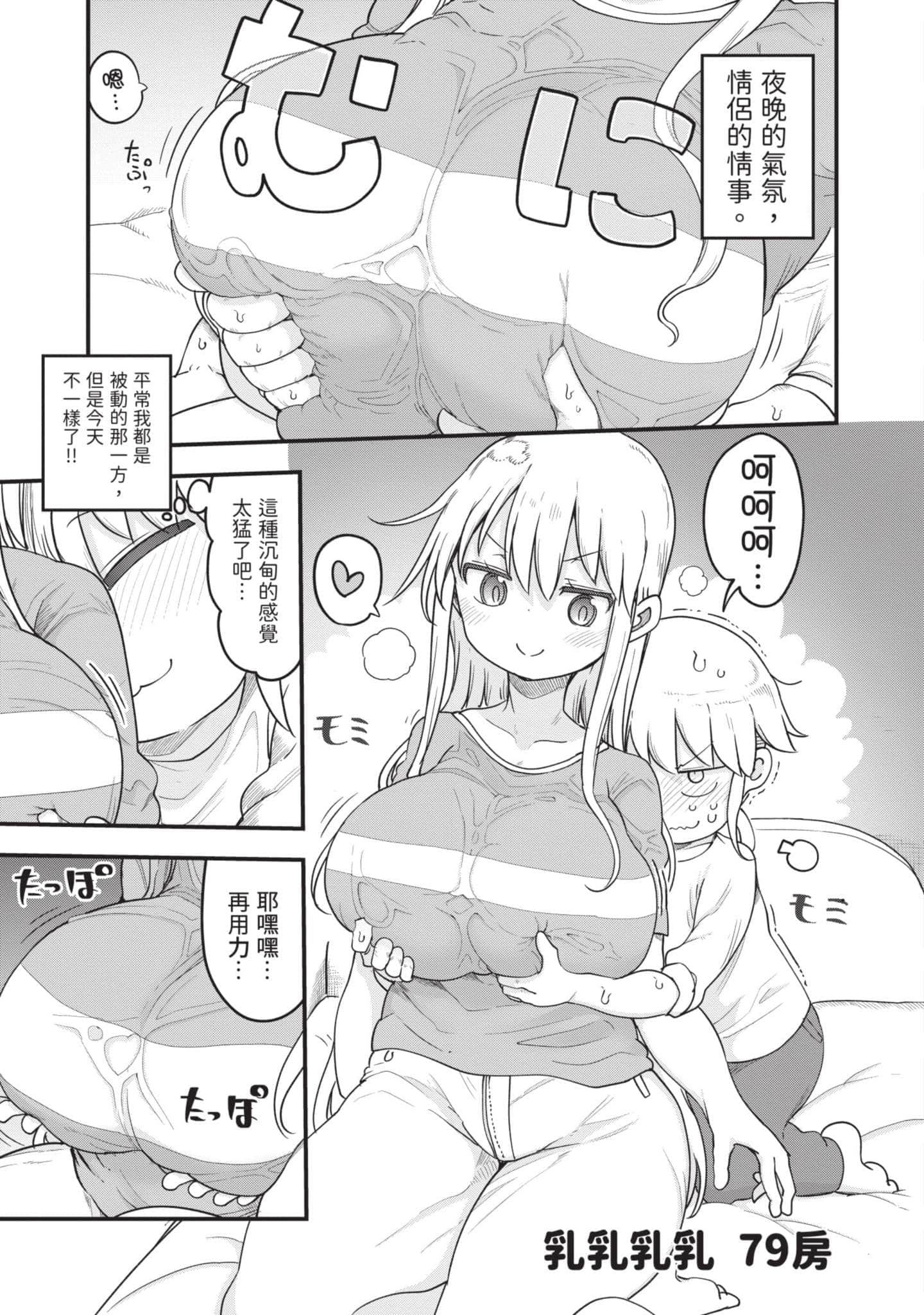 孚乚孚乚【1-140话 123-140是生肉】【チチチチ／Chichichichi／乳乳乳乳】-5