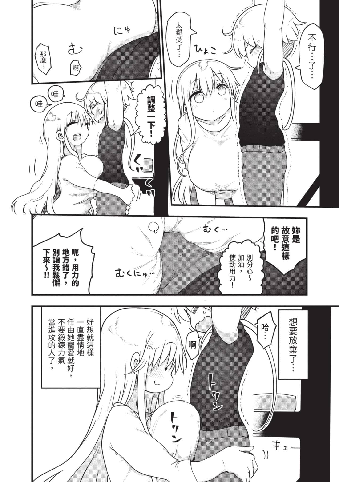 孚乚孚乚【1-140话 123-140是生肉】【チチチチ／Chichichichi／乳乳乳乳】-5