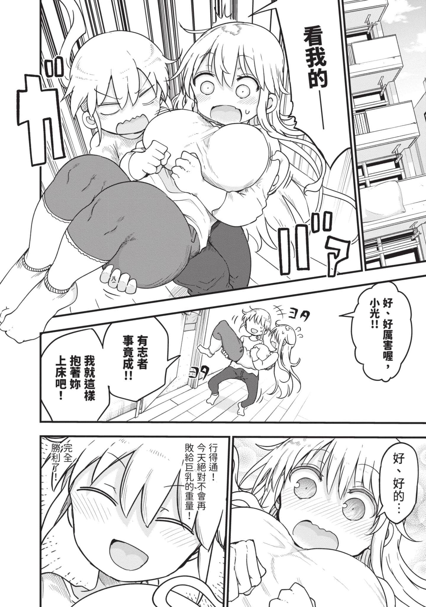 孚乚孚乚【1-140话 123-140是生肉】【チチチチ／Chichichichi／乳乳乳乳】-5