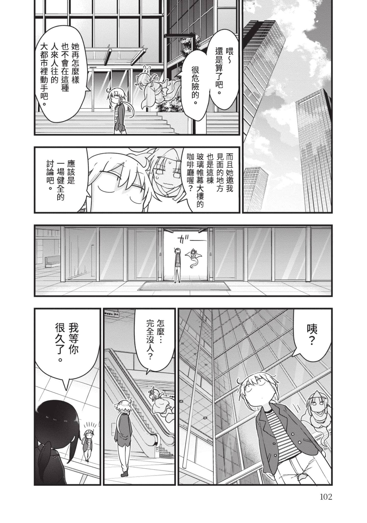 孚乚孚乚【1-140话 123-140是生肉】【チチチチ／Chichichichi／乳乳乳乳】-5