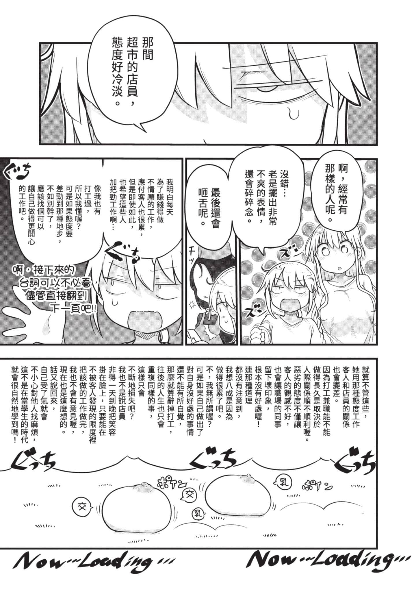 孚乚孚乚【1-140话 123-140是生肉】【チチチチ／Chichichichi／乳乳乳乳】-5