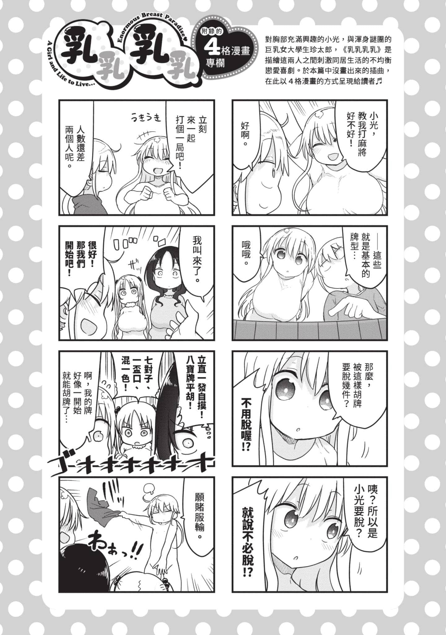 孚乚孚乚【1-140话 123-140是生肉】【チチチチ／Chichichichi／乳乳乳乳】-5