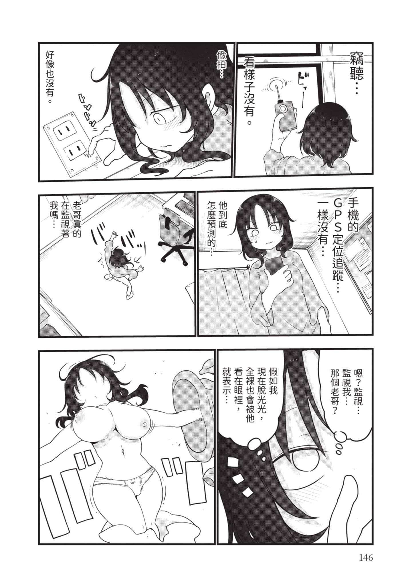 孚乚孚乚【1-140话 123-140是生肉】【チチチチ／Chichichichi／乳乳乳乳】-5
