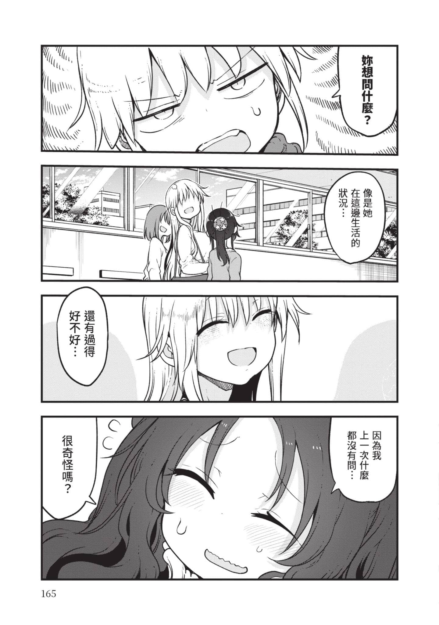 孚乚孚乚【1-140话 123-140是生肉】【チチチチ／Chichichichi／乳乳乳乳】-5