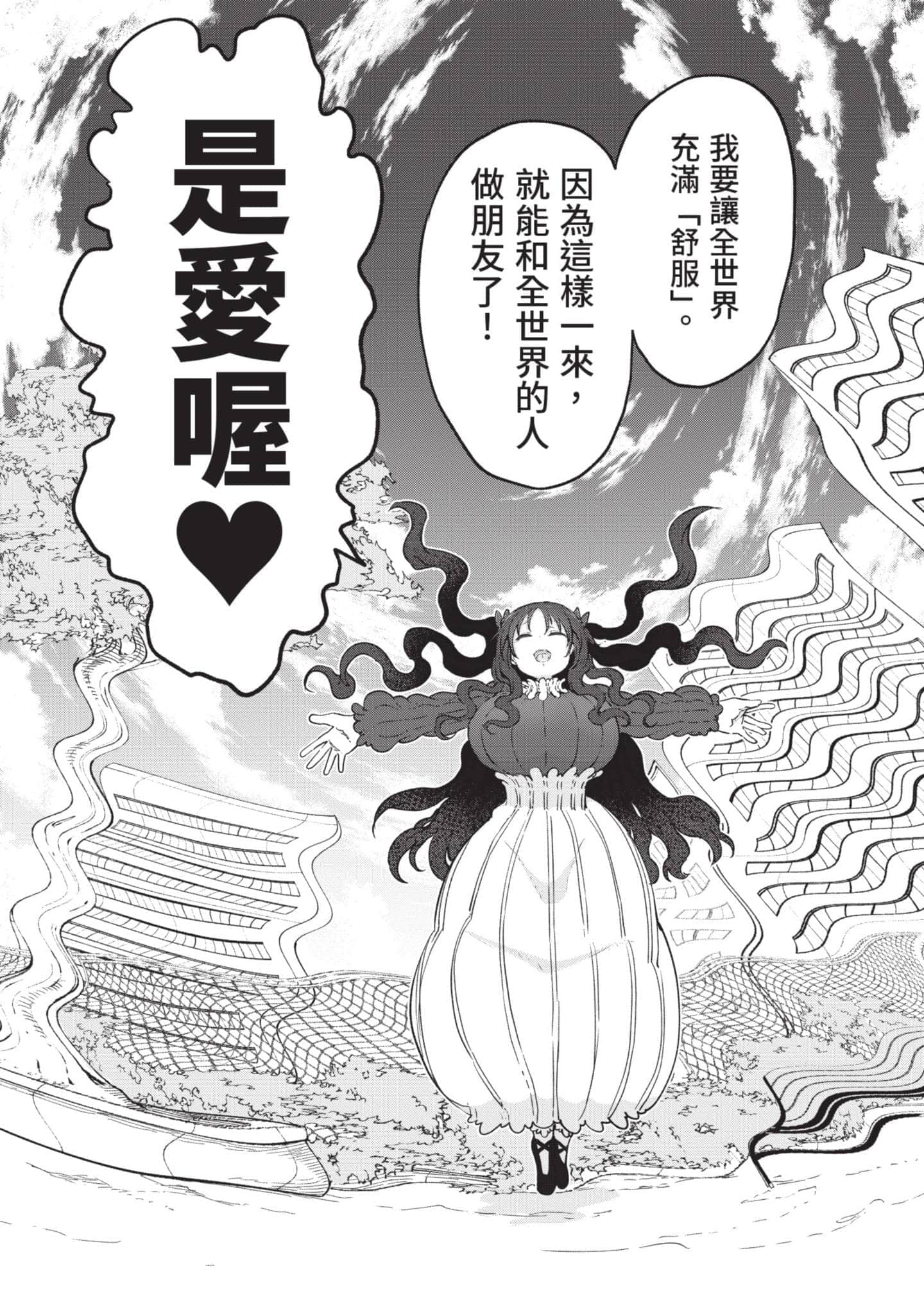 孚乚孚乚【1-140话 123-140是生肉】【チチチチ／Chichichichi／乳乳乳乳】-5