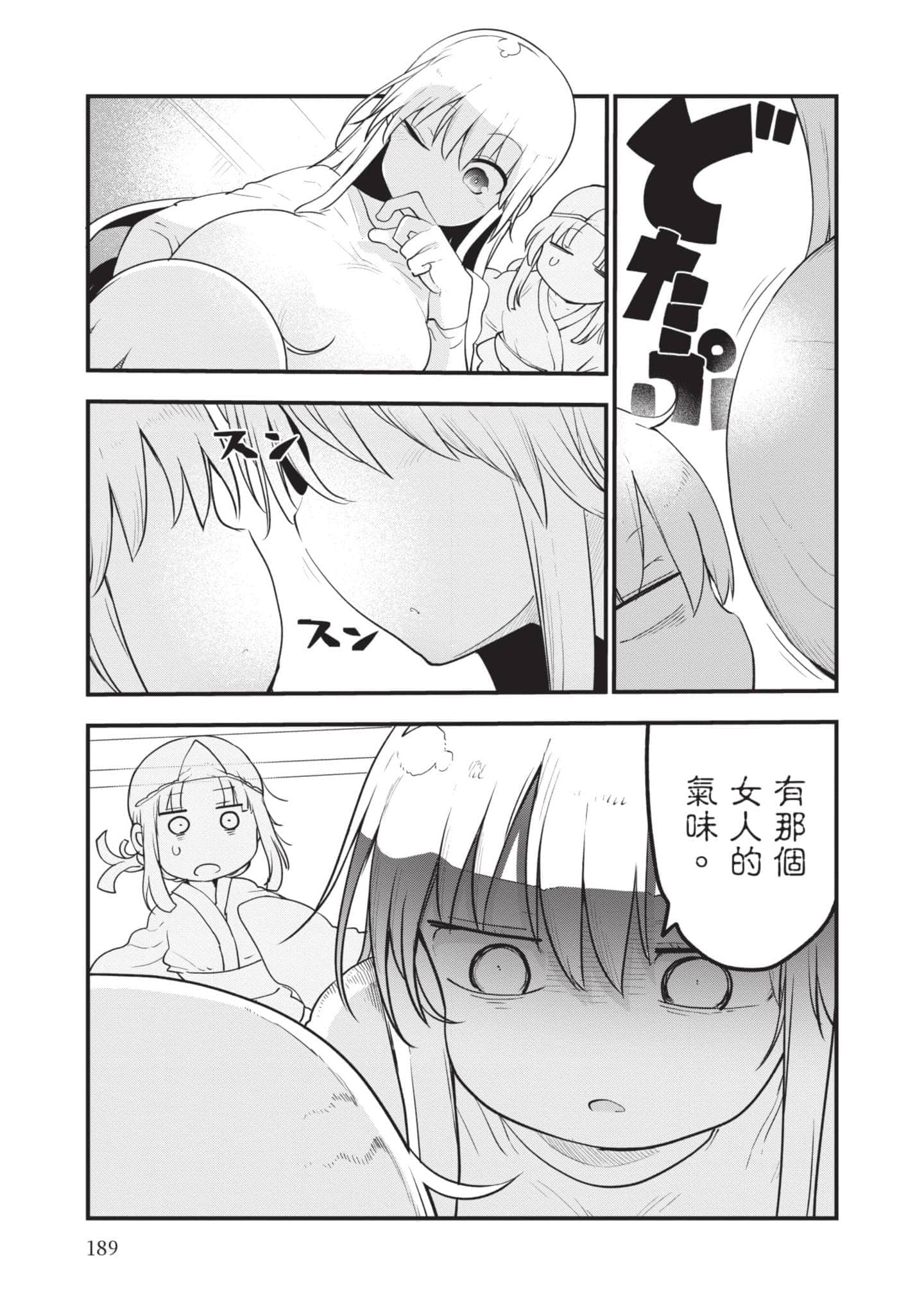 孚乚孚乚【1-140话 123-140是生肉】【チチチチ／Chichichichi／乳乳乳乳】-5