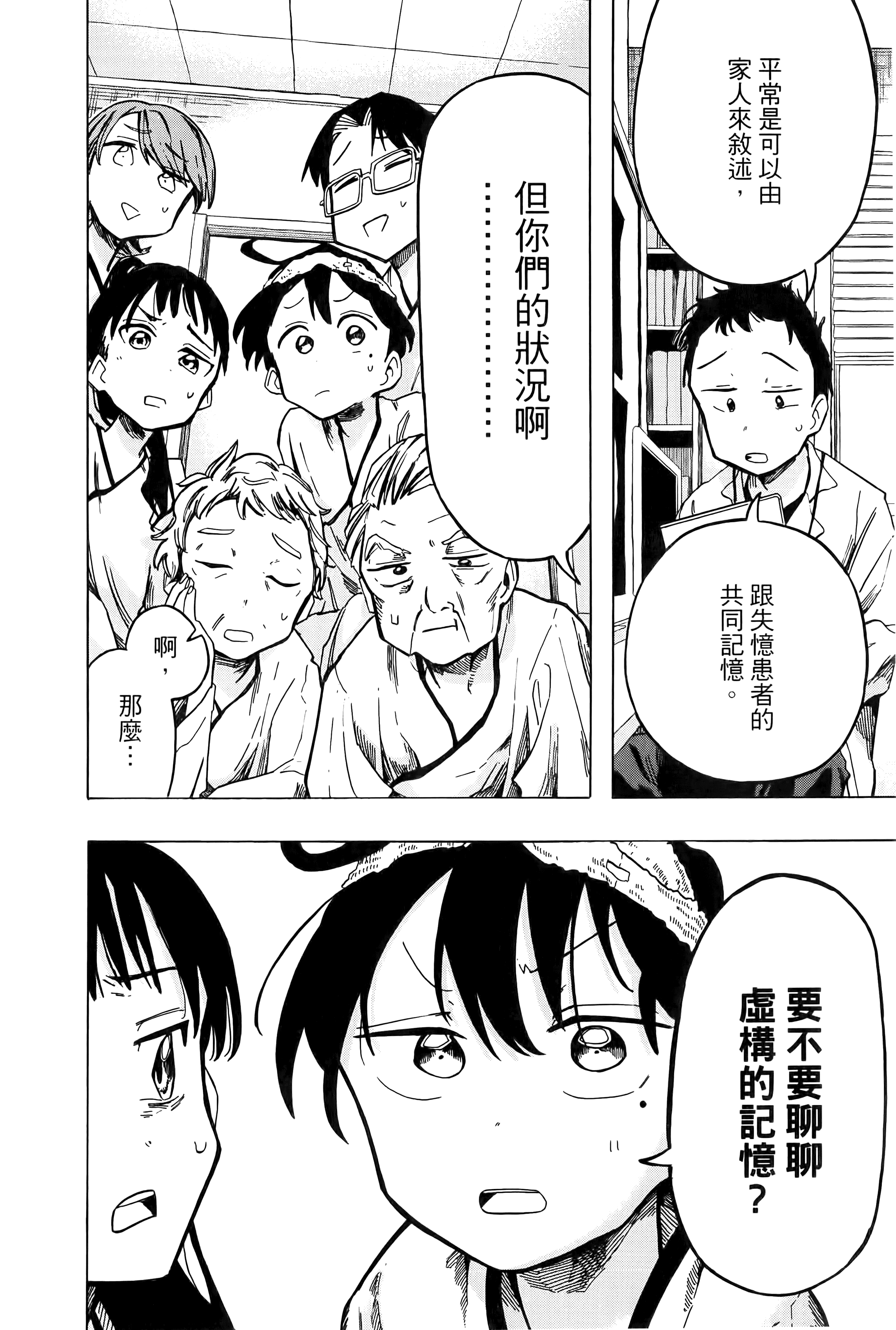 一之濑家的大罪【1-6卷 全是中文】【一ノ瀬家の大罪】【已完结】-1