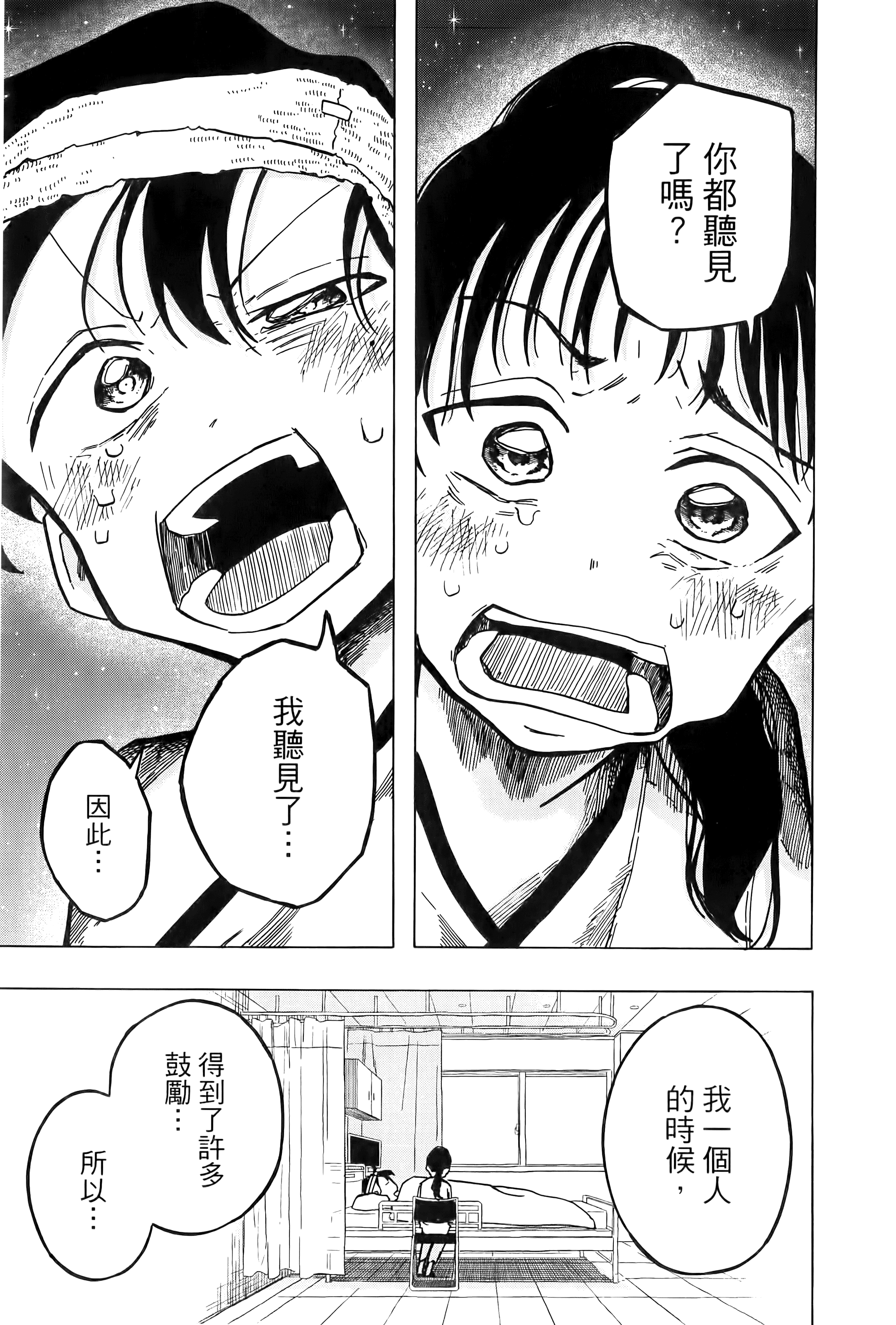 一之濑家的大罪【1-6卷 全是中文】【一ノ瀬家の大罪】【已完结】-1