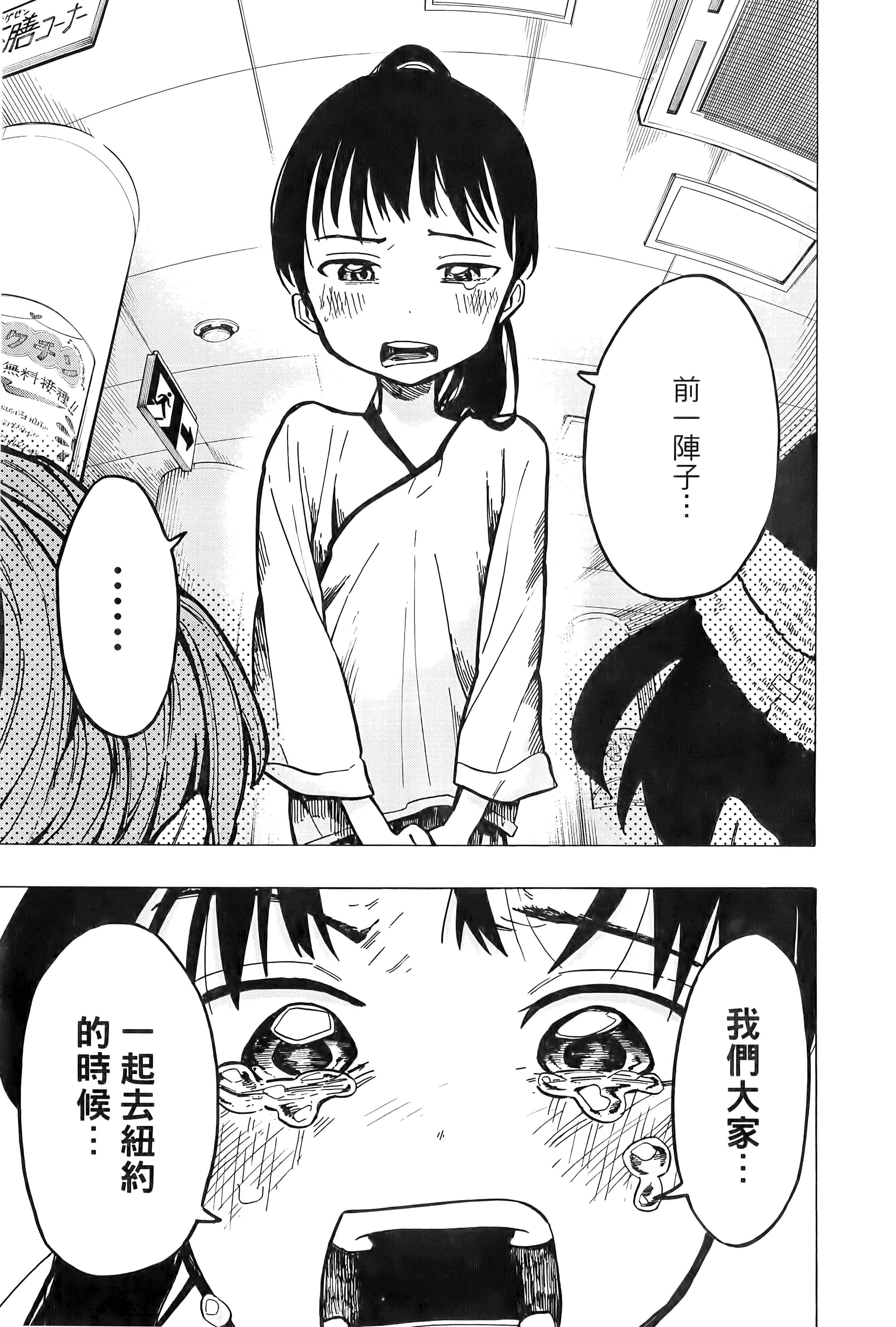 一之濑家的大罪【1-6卷 全是中文】【一ノ瀬家の大罪】【已完结】-1