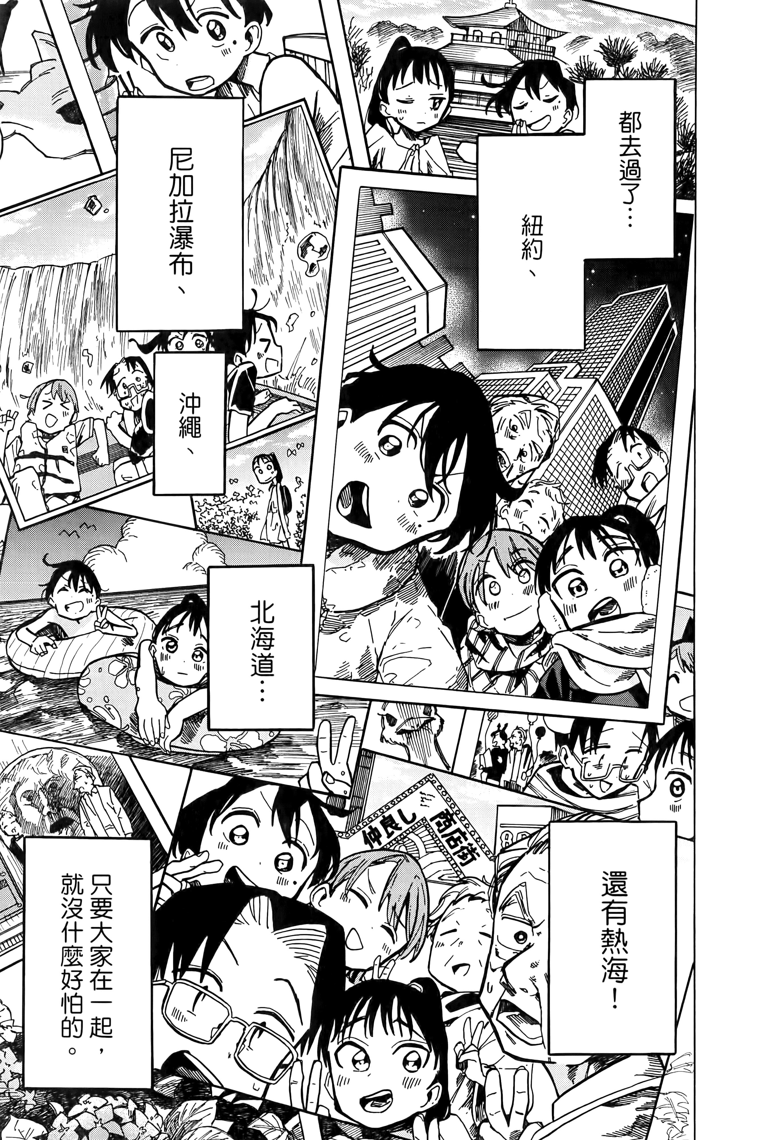 一之濑家的大罪【1-6卷 全是中文】【一ノ瀬家の大罪】【已完结】-1