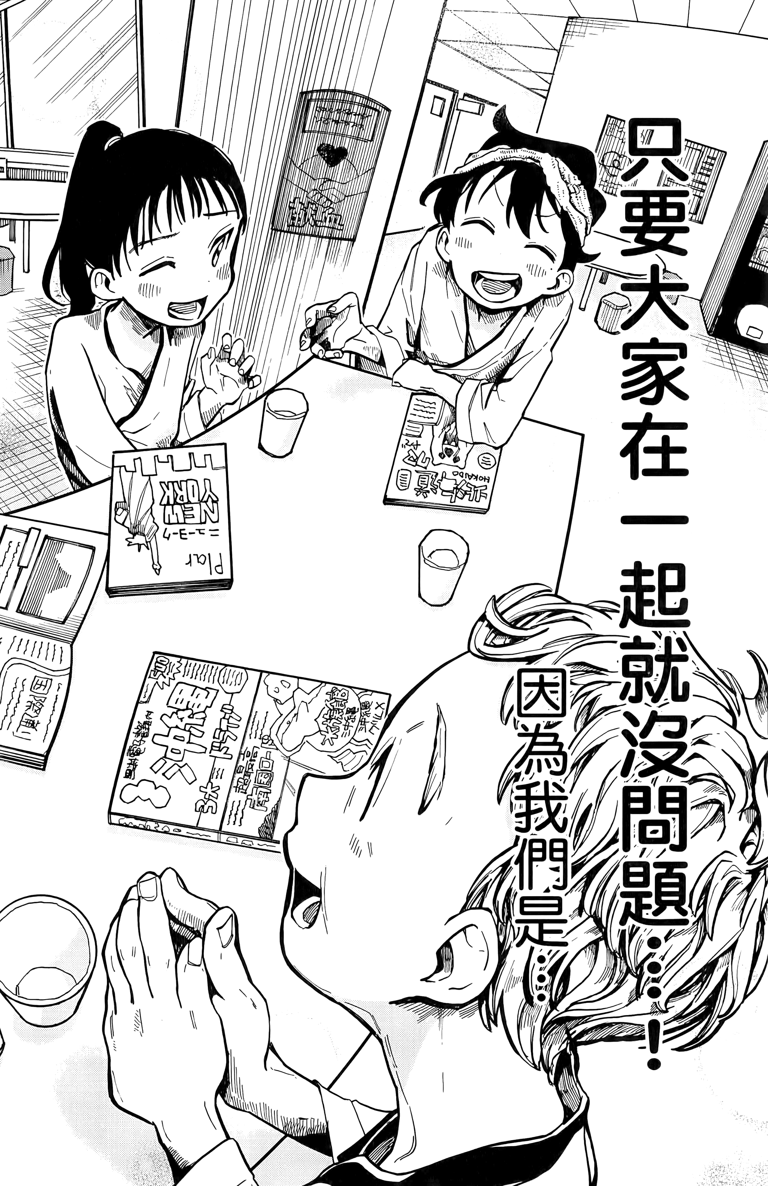 一之濑家的大罪【1-6卷 全是中文】【一ノ瀬家の大罪】【已完结】-1