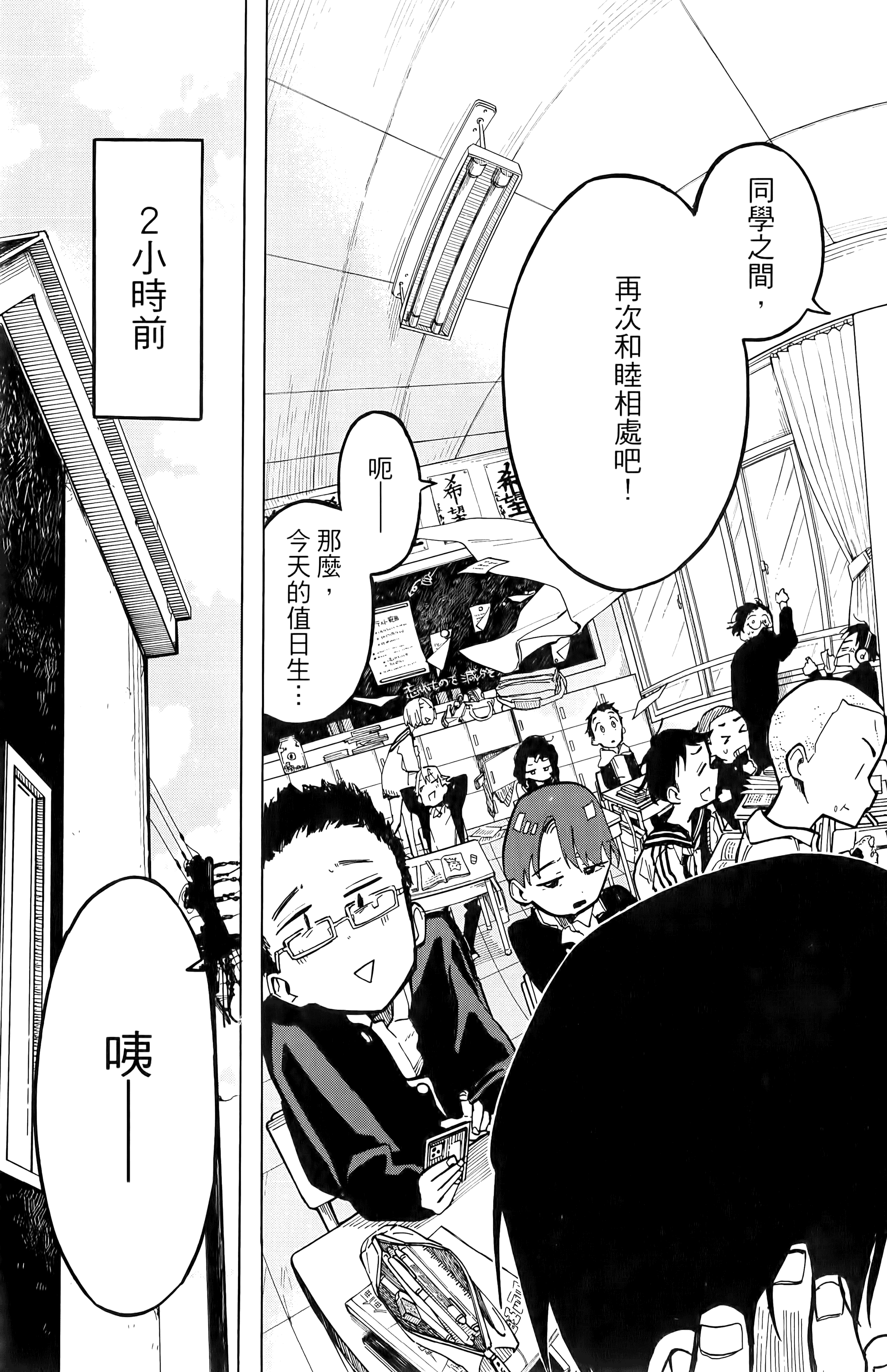 一之濑家的大罪【1-6卷 全是中文】【一ノ瀬家の大罪】【已完结】-1