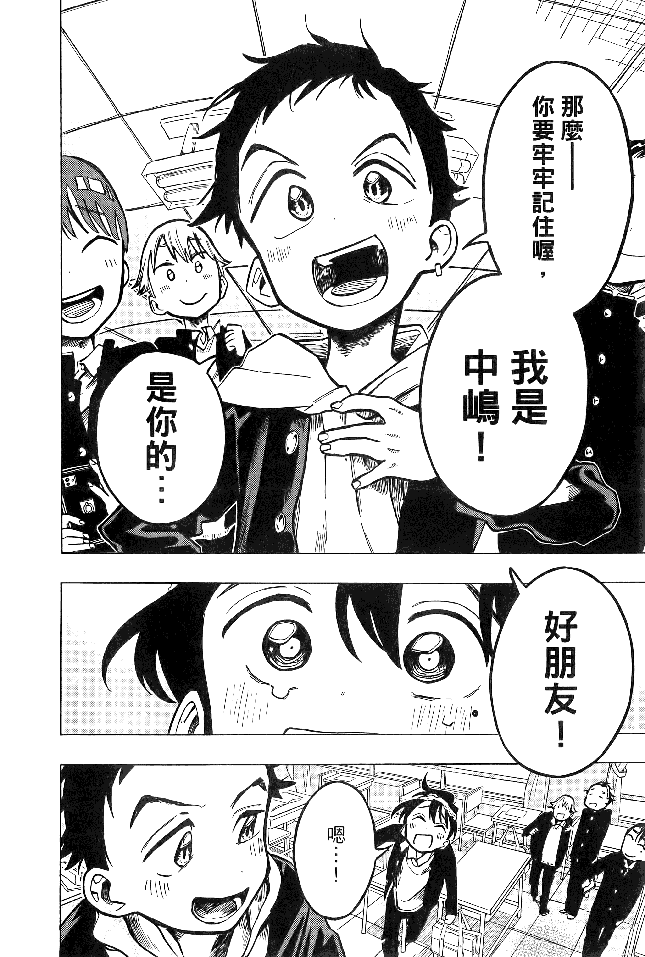 一之濑家的大罪【1-6卷 全是中文】【一ノ瀬家の大罪】【已完结】-1
