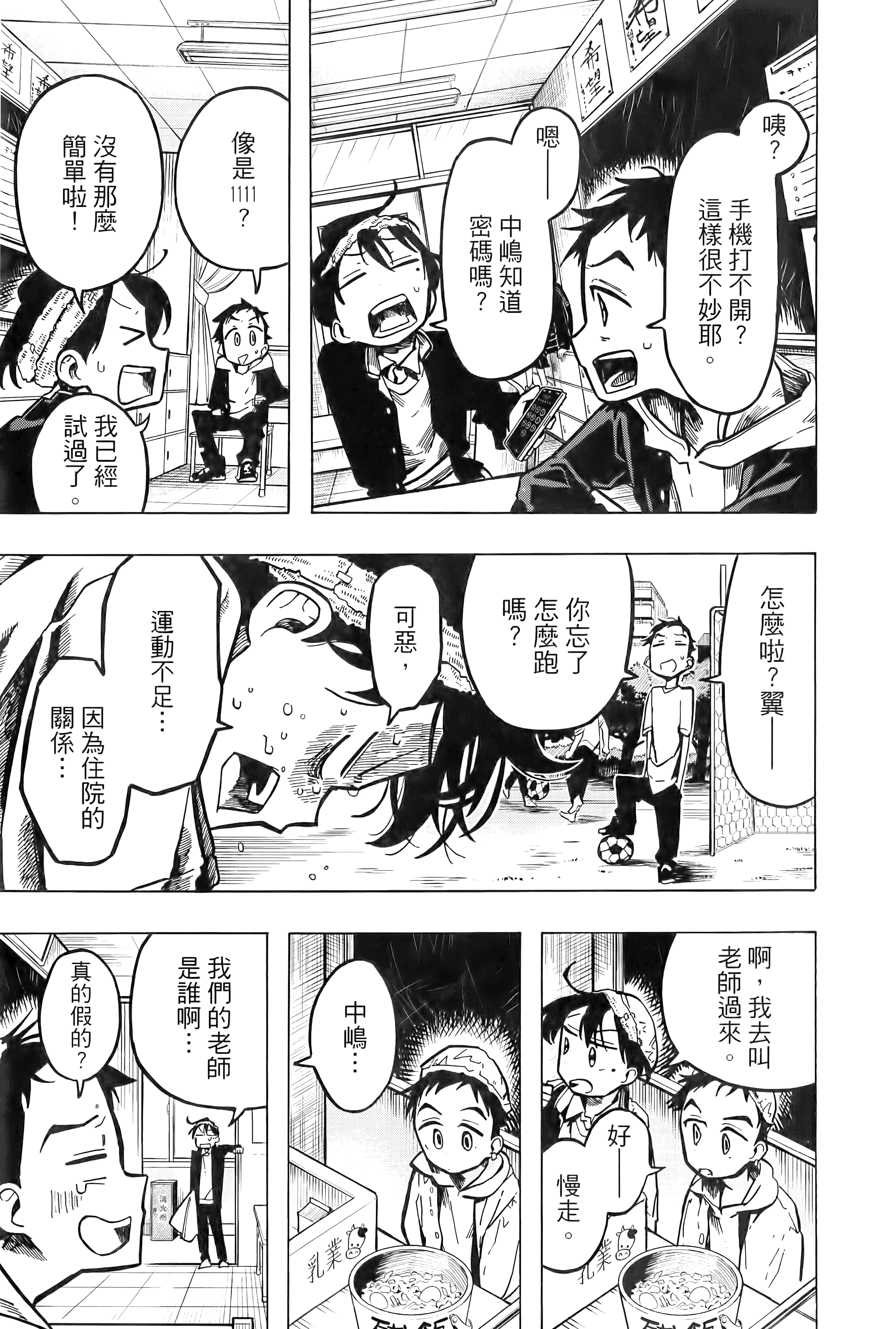 一之濑家的大罪【1-6卷 全是中文】【一ノ瀬家の大罪】【已完结】-1