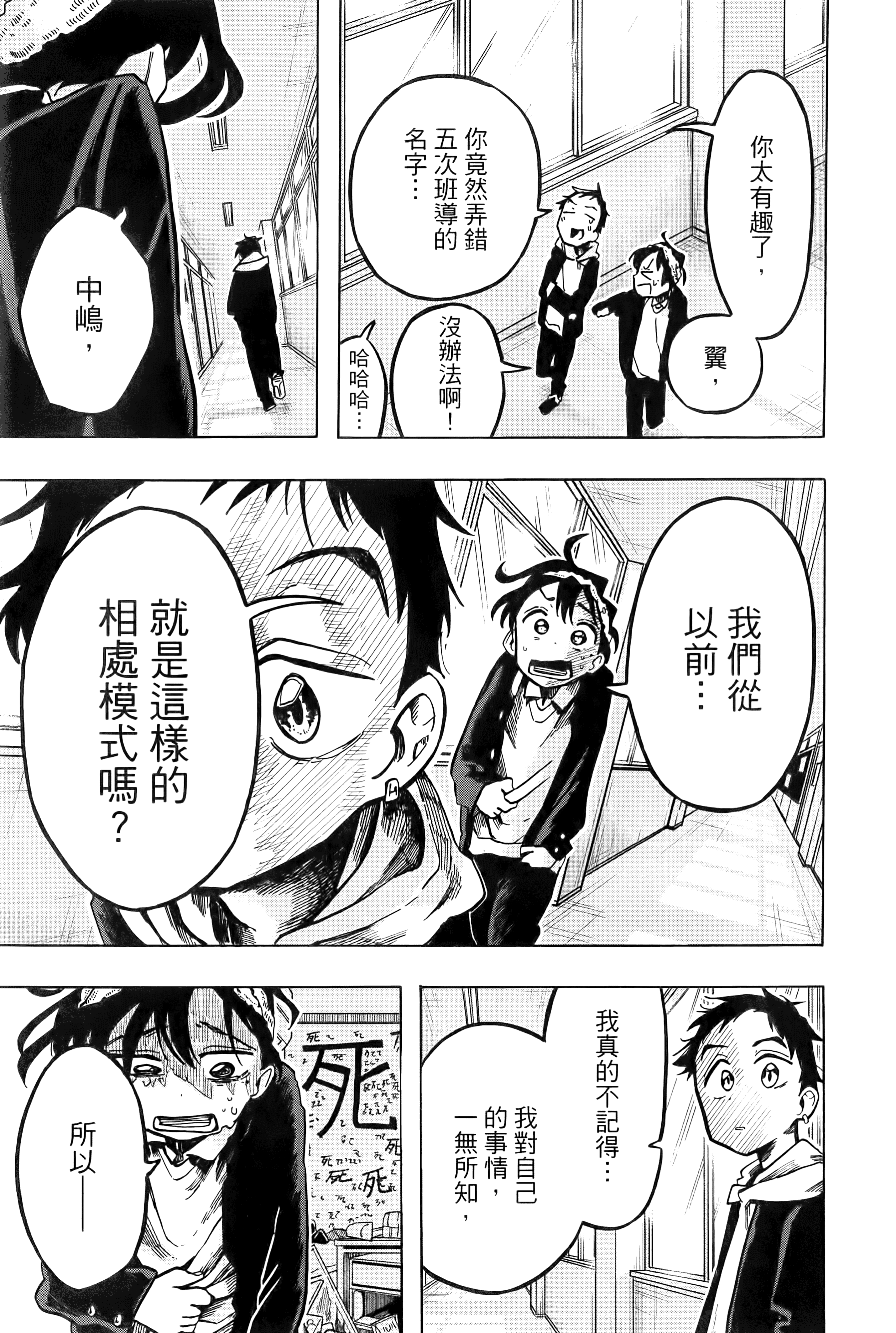 一之濑家的大罪【1-6卷 全是中文】【一ノ瀬家の大罪】【已完结】-1