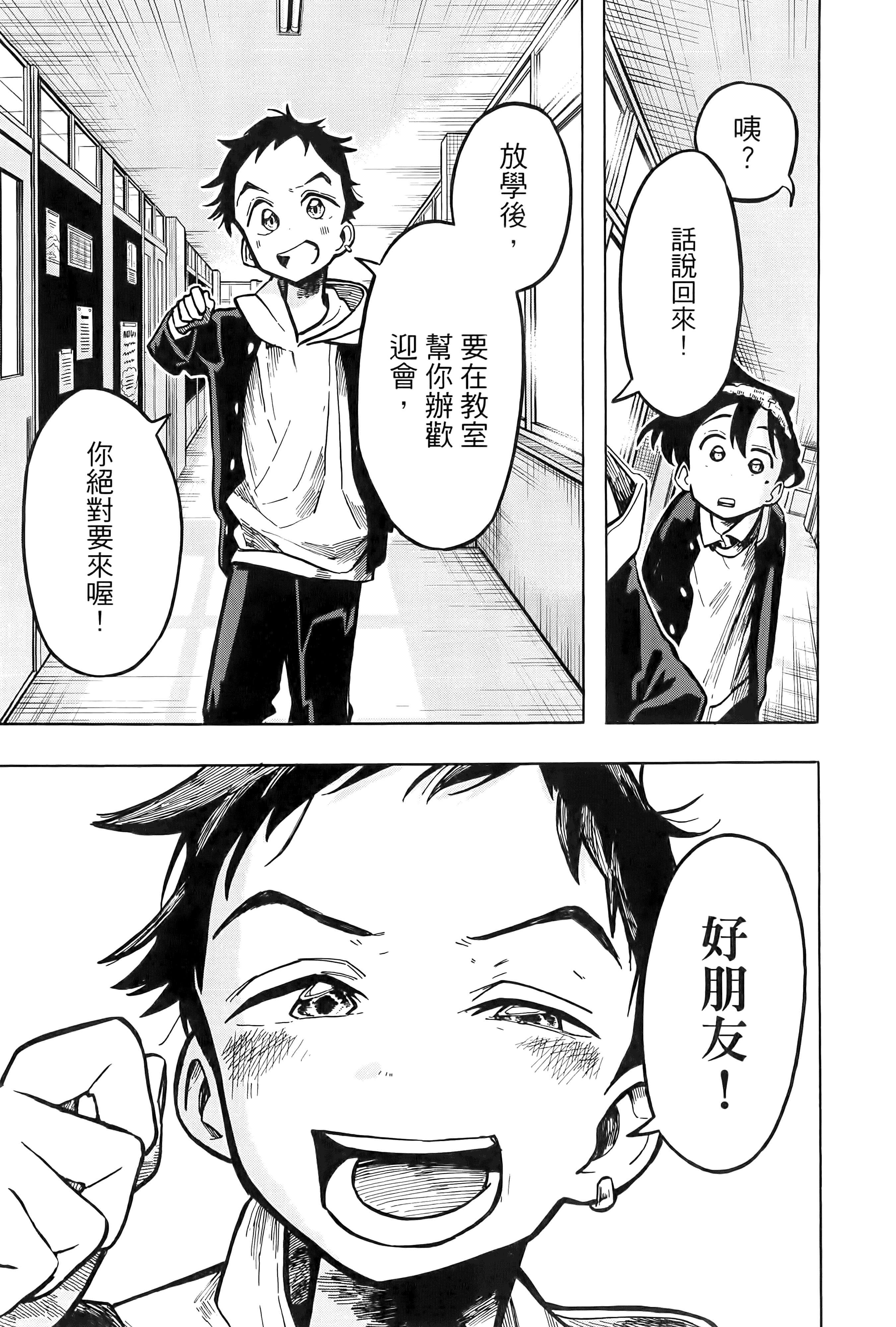 一之濑家的大罪【1-6卷 全是中文】【一ノ瀬家の大罪】【已完结】-1