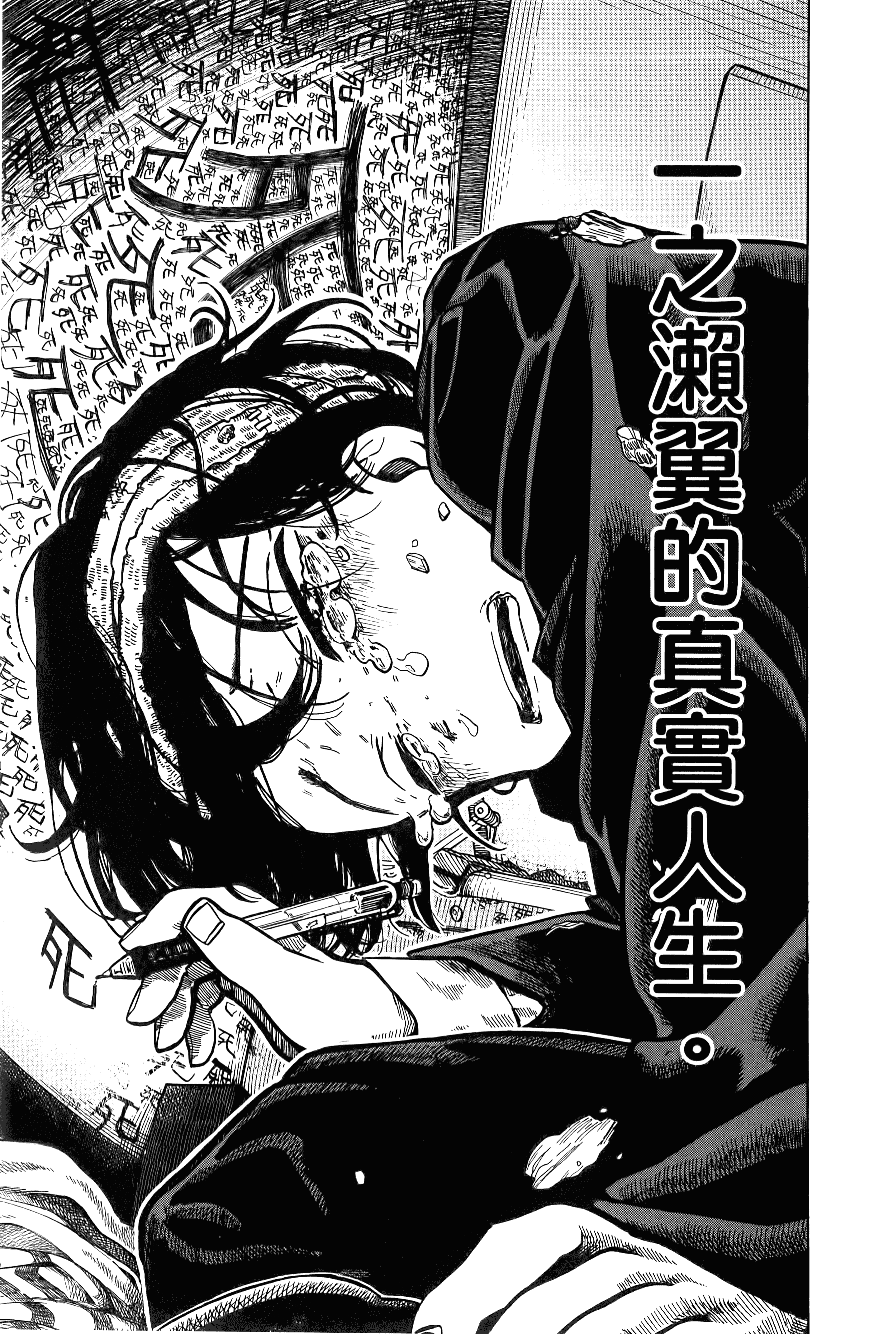 一之濑家的大罪【1-6卷 全是中文】【一ノ瀬家の大罪】【已完结】-1