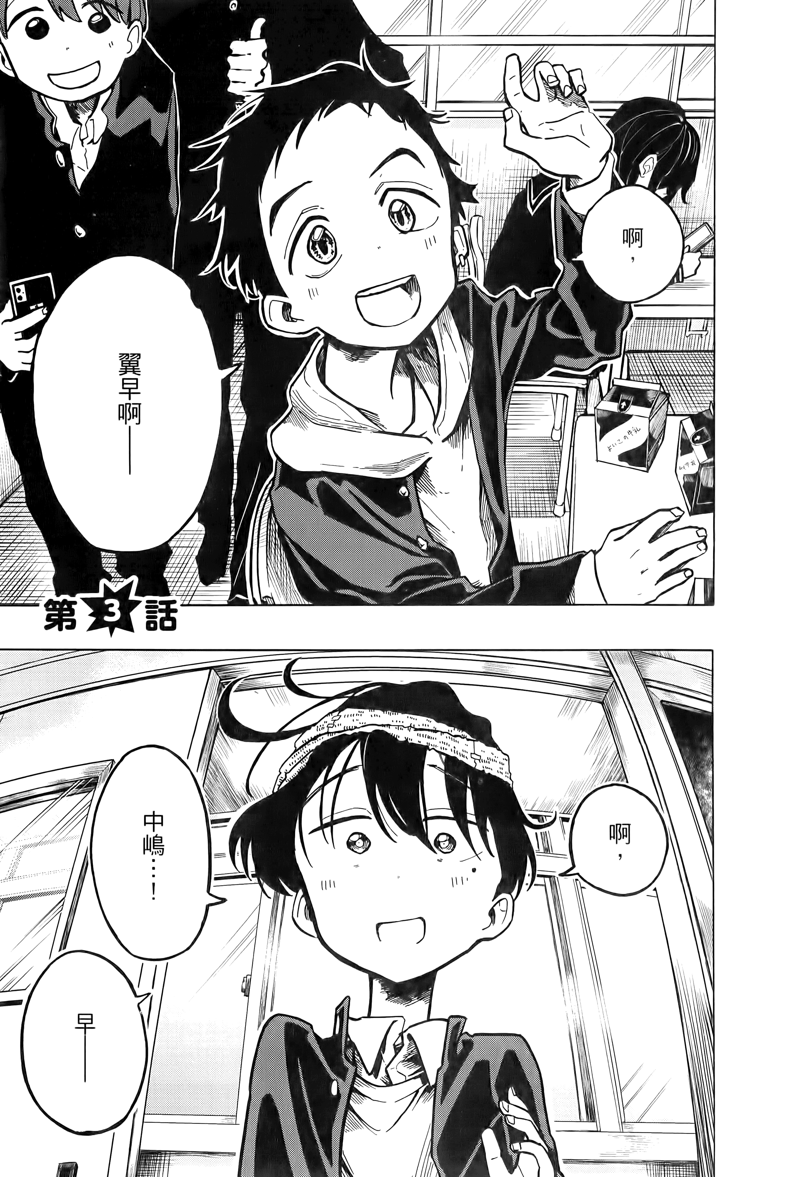 一之濑家的大罪【1-6卷 全是中文】【一ノ瀬家の大罪】【已完结】-1