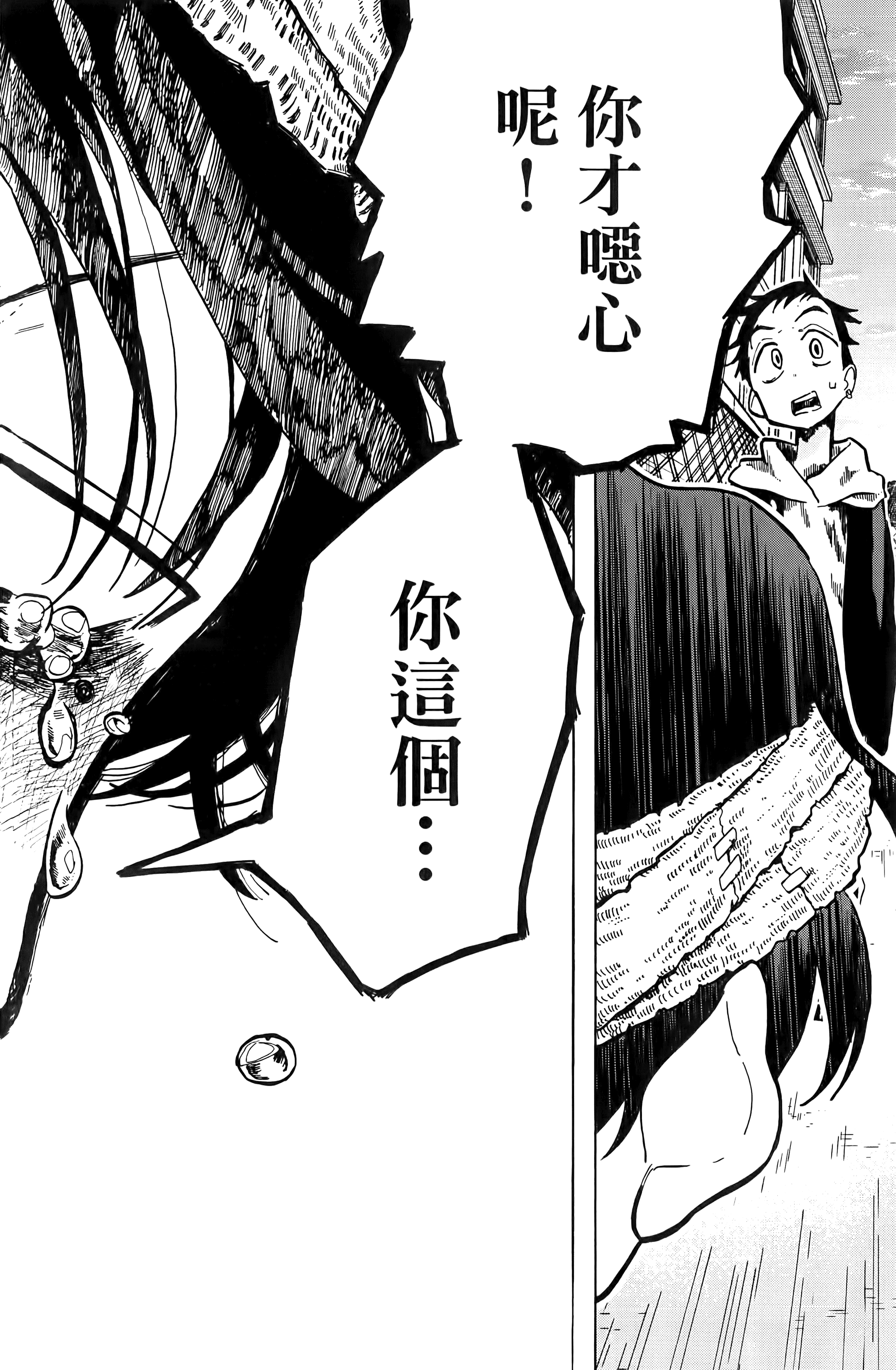 一之濑家的大罪【1-6卷 全是中文】【一ノ瀬家の大罪】【已完结】-1
