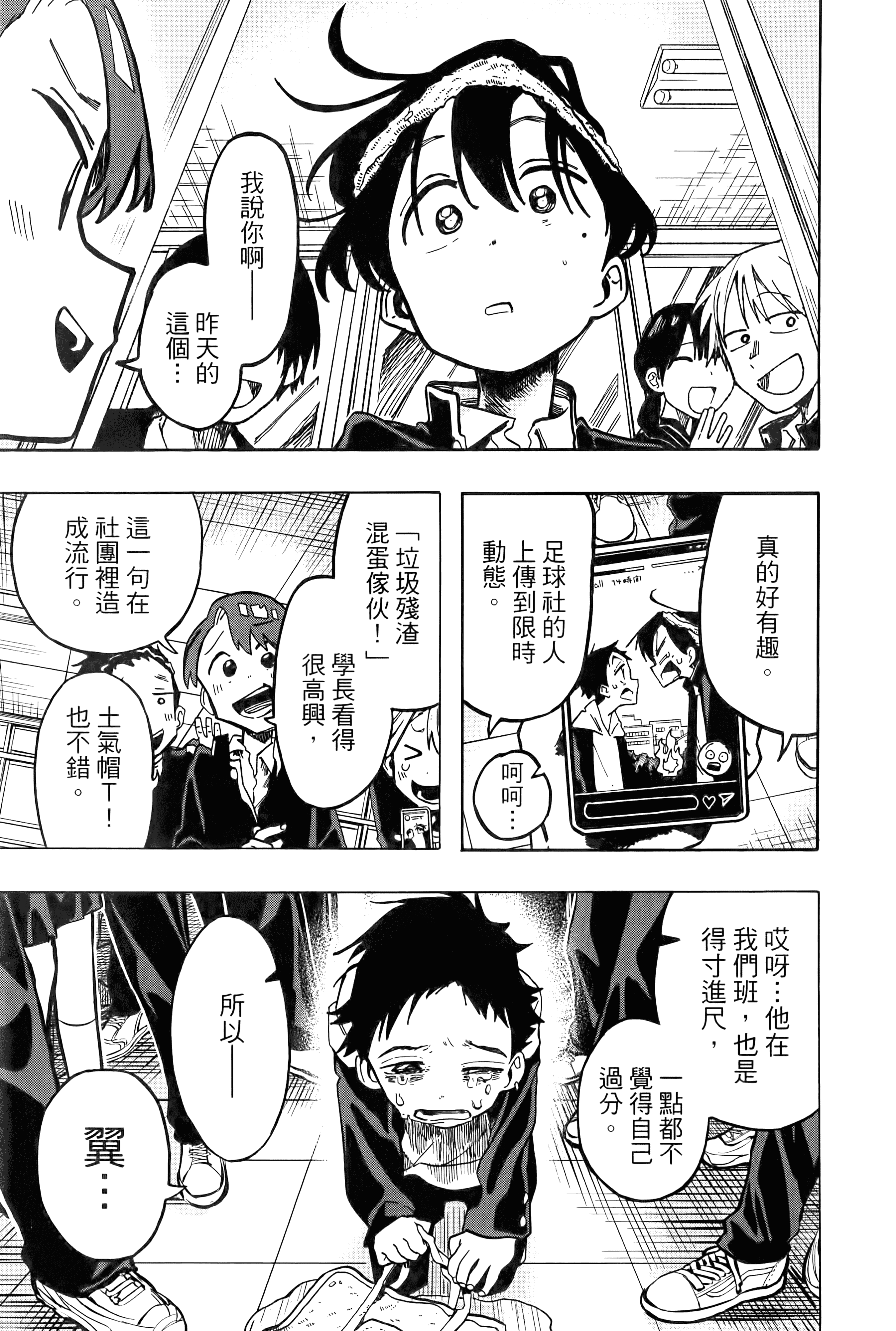 一之濑家的大罪【1-6卷 全是中文】【一ノ瀬家の大罪】【已完结】-1