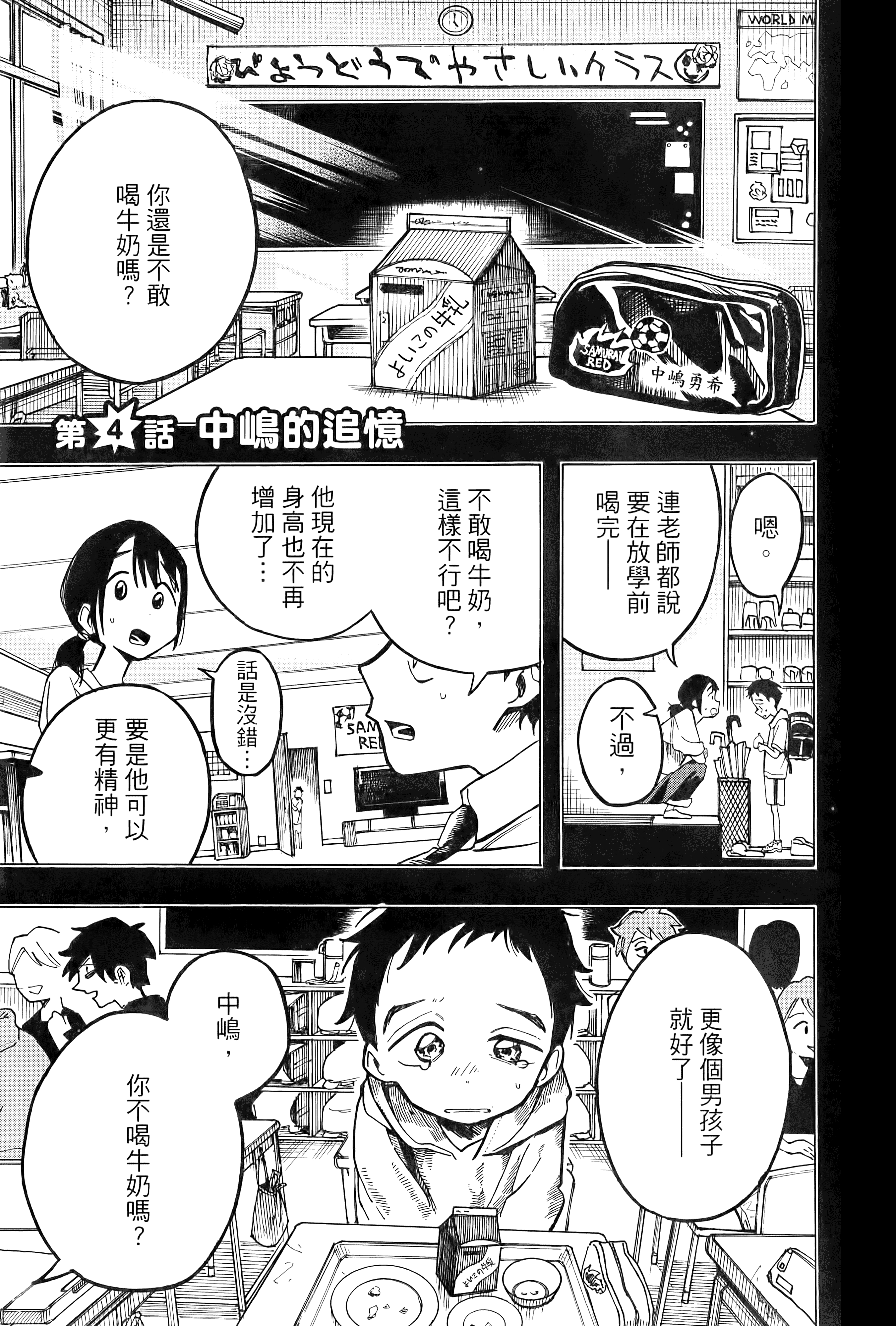 一之濑家的大罪【1-6卷 全是中文】【一ノ瀬家の大罪】【已完结】-1