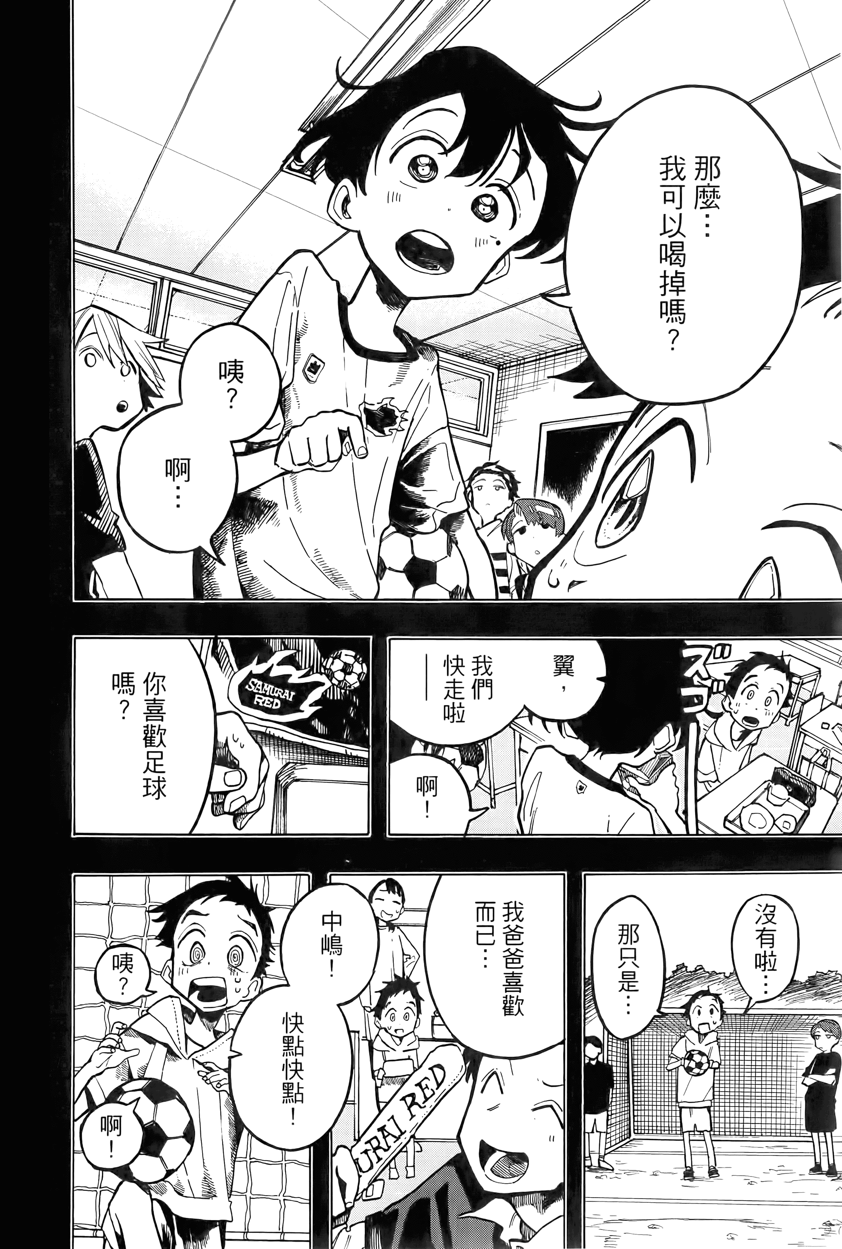 一之濑家的大罪【1-6卷 全是中文】【一ノ瀬家の大罪】【已完结】-1