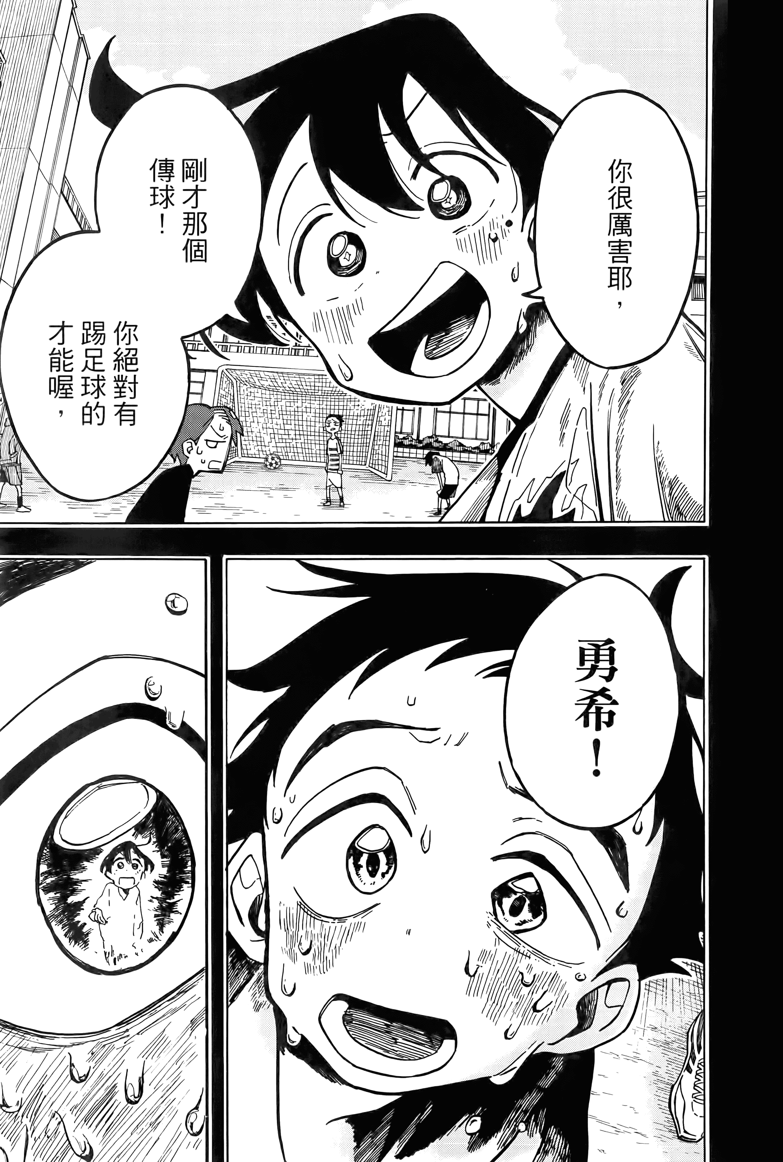 一之濑家的大罪【1-6卷 全是中文】【一ノ瀬家の大罪】【已完结】-1