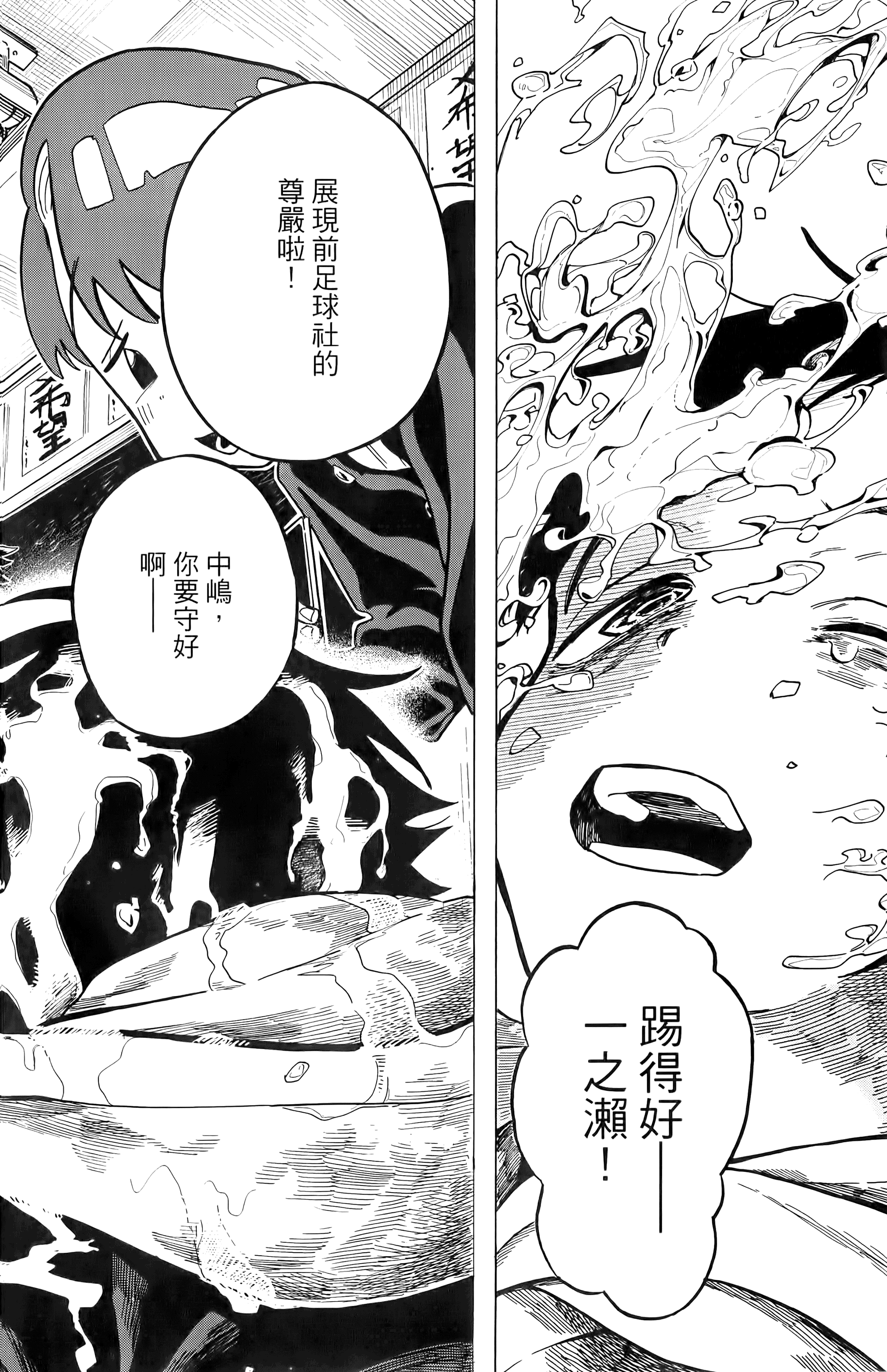 一之濑家的大罪【1-6卷 全是中文】【一ノ瀬家の大罪】【已完结】-1