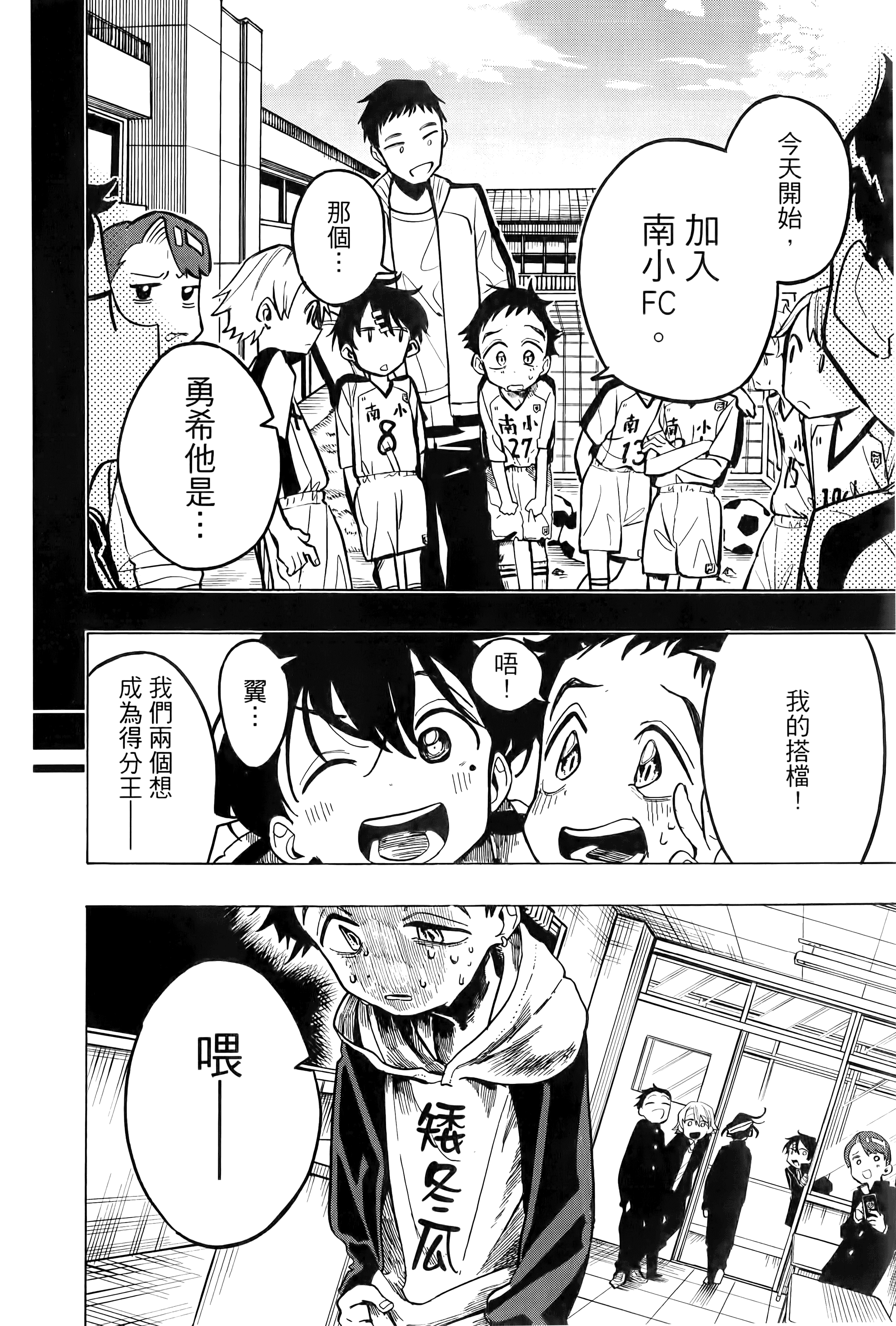 一之濑家的大罪【1-6卷 全是中文】【一ノ瀬家の大罪】【已完结】-1