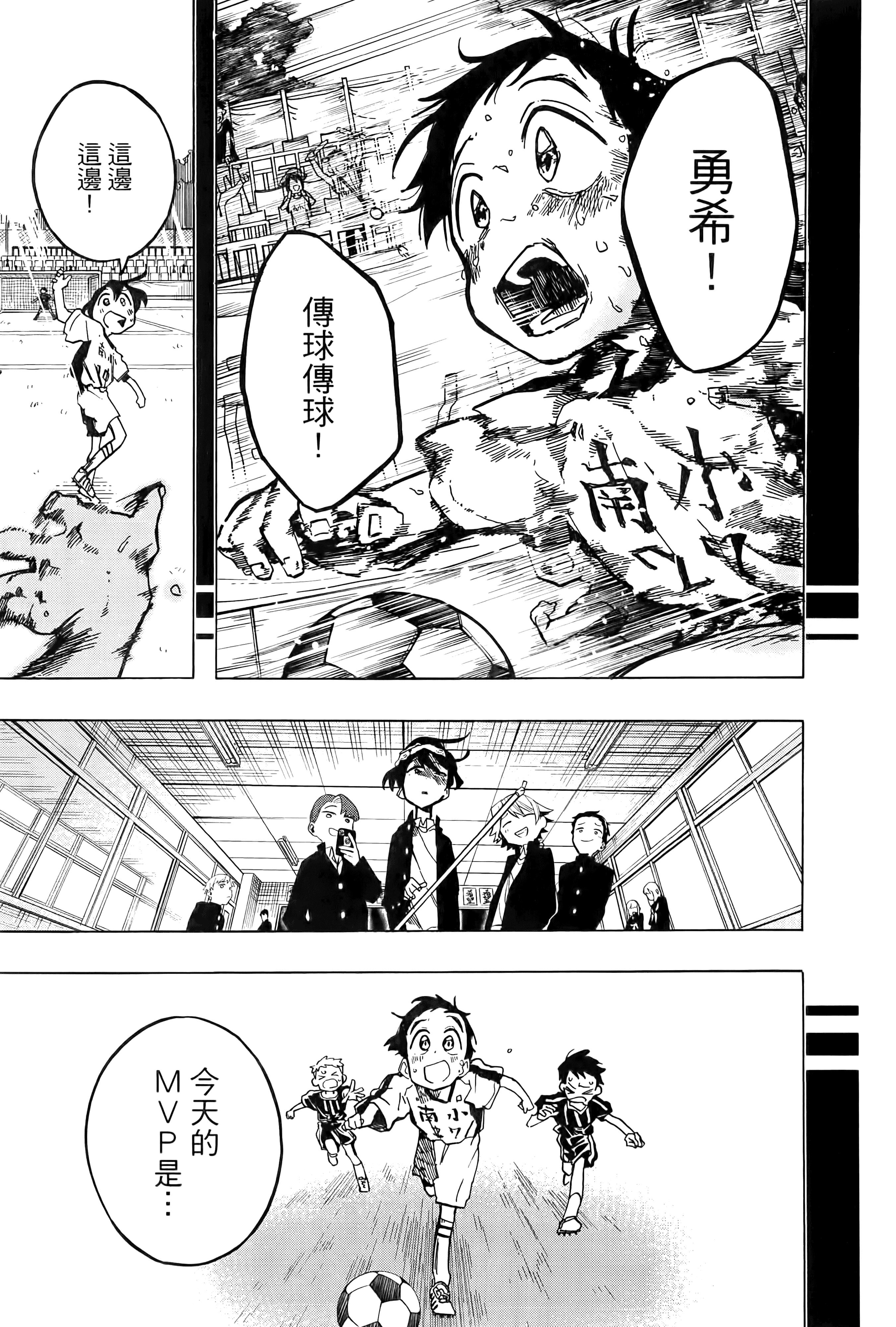 一之濑家的大罪【1-6卷 全是中文】【一ノ瀬家の大罪】【已完结】-1