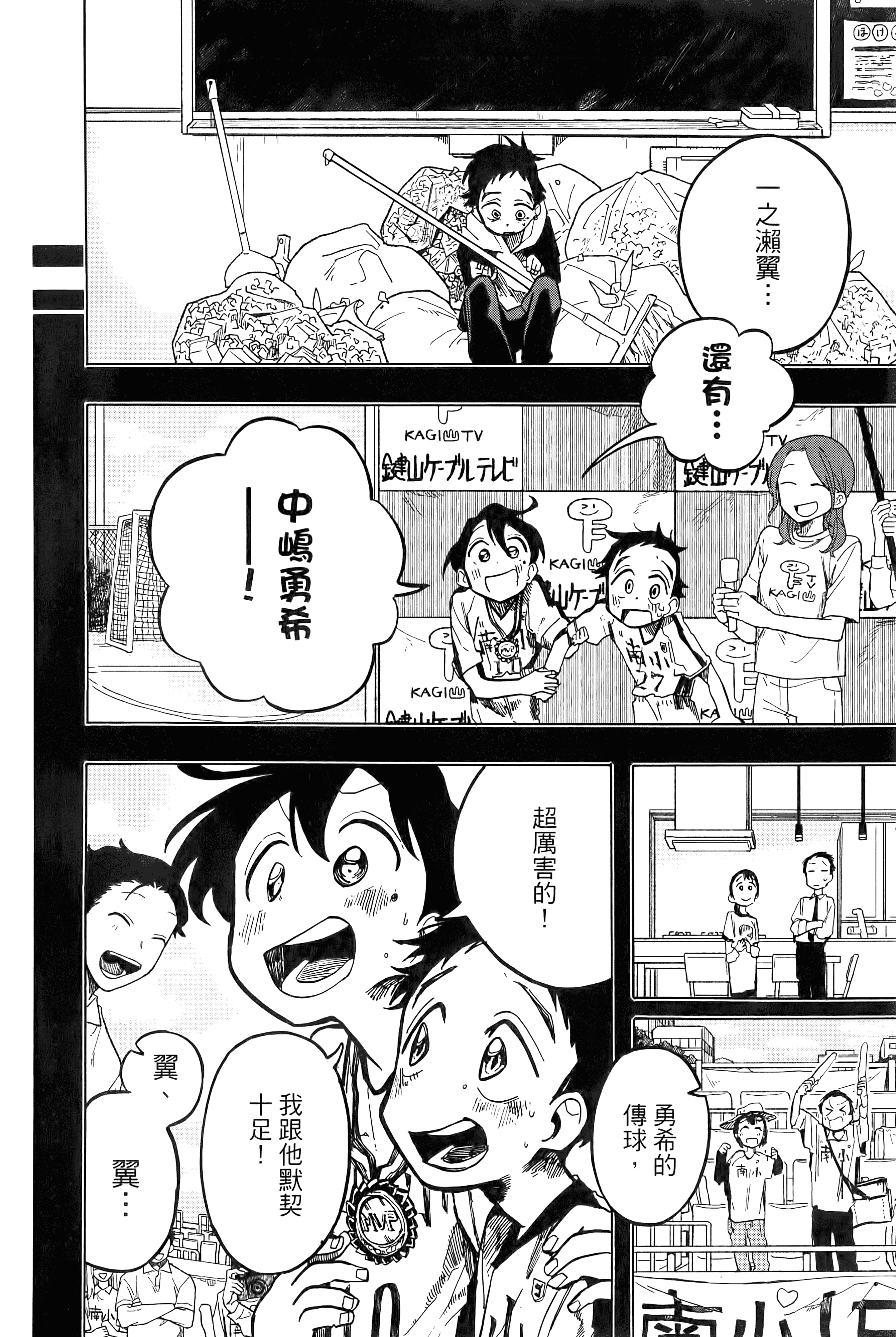 一之濑家的大罪【1-6卷 全是中文】【一ノ瀬家の大罪】【已完结】-1