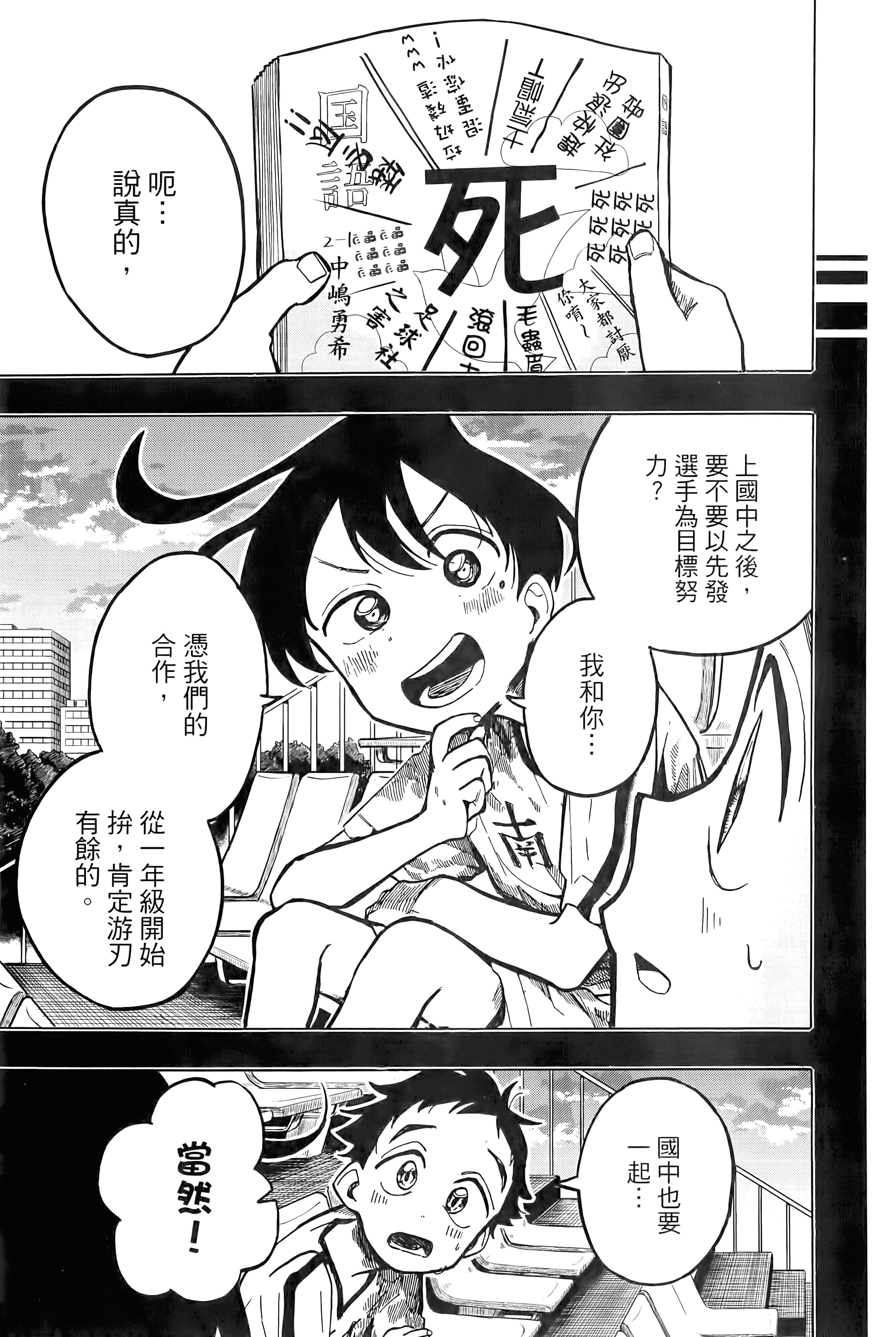 一之濑家的大罪【1-6卷 全是中文】【一ノ瀬家の大罪】【已完结】-1