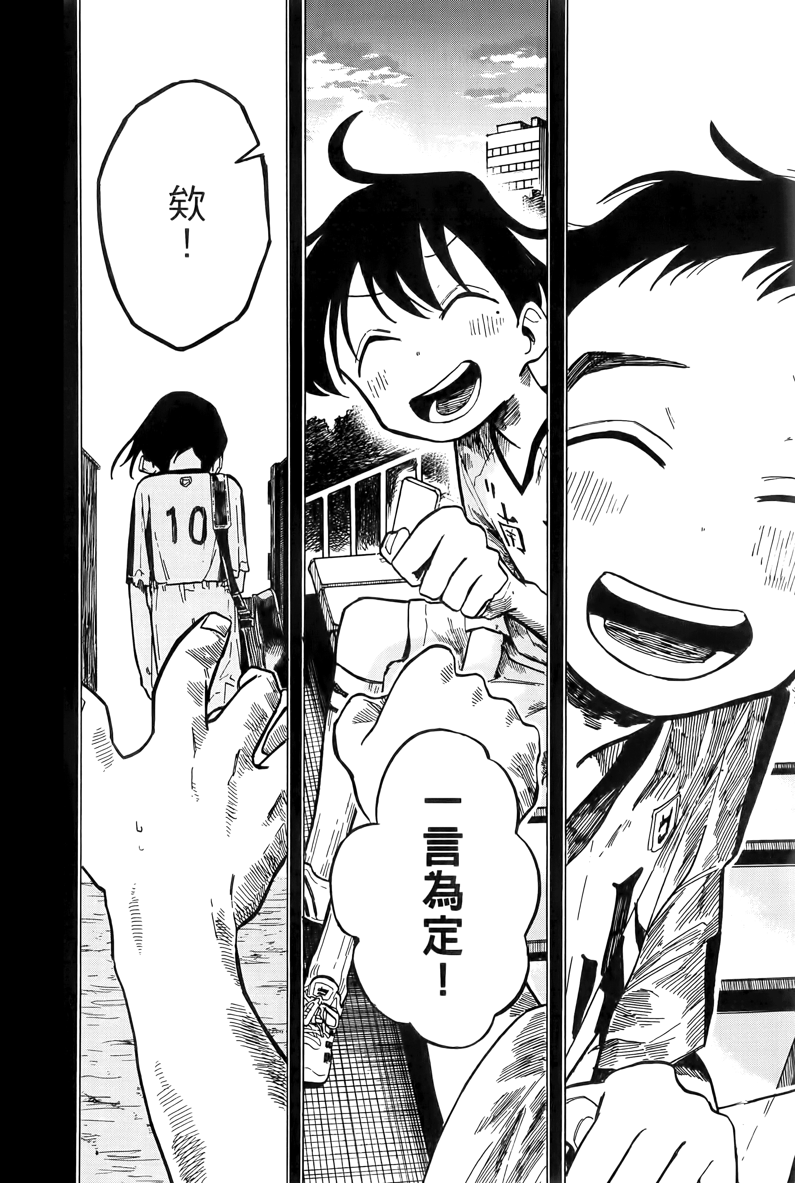 一之濑家的大罪【1-6卷 全是中文】【一ノ瀬家の大罪】【已完结】-1