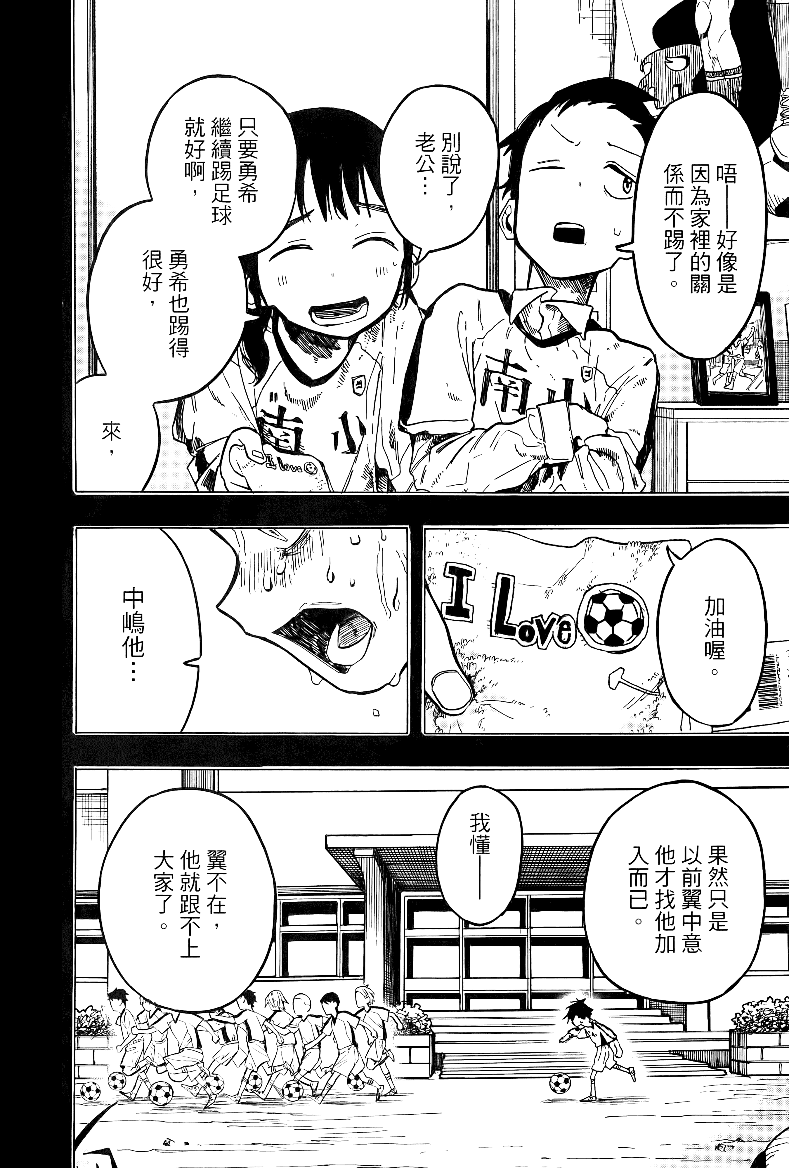 一之濑家的大罪【1-6卷 全是中文】【一ノ瀬家の大罪】【已完结】-1