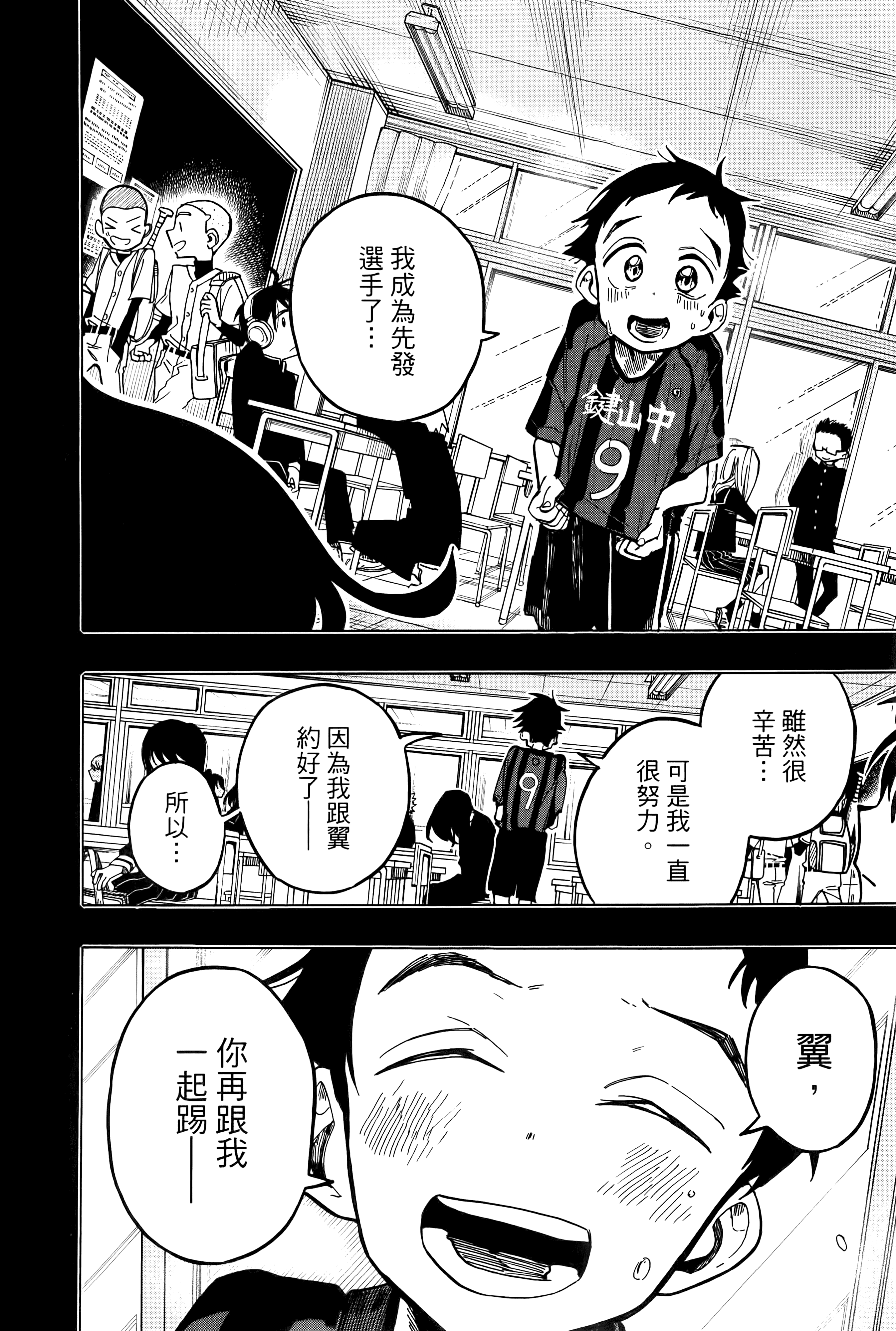 一之濑家的大罪【1-6卷 全是中文】【一ノ瀬家の大罪】【已完结】-1