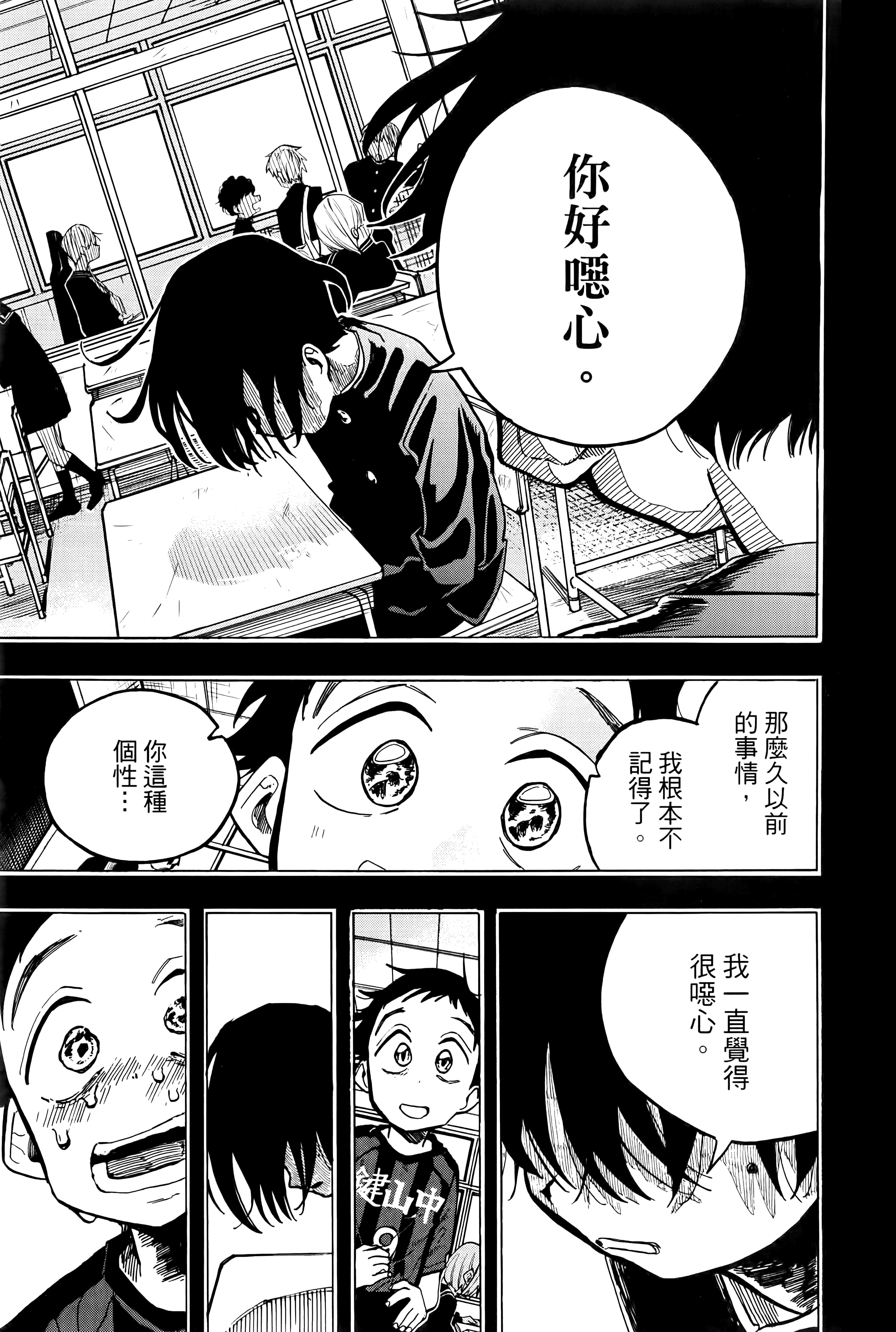 一之濑家的大罪【1-6卷 全是中文】【一ノ瀬家の大罪】【已完结】-1