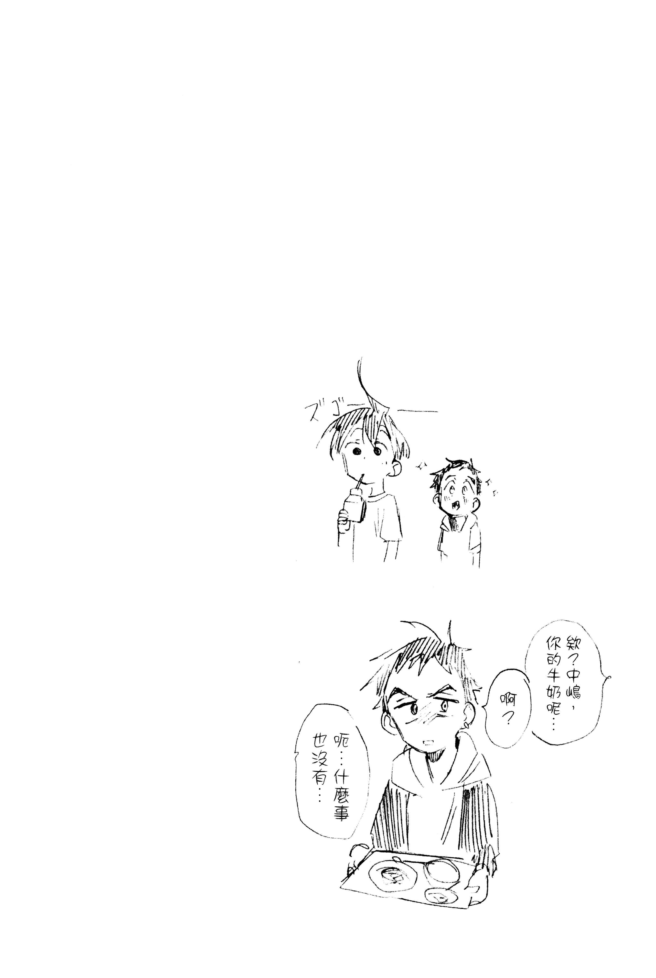 一之濑家的大罪【1-6卷 全是中文】【一ノ瀬家の大罪】【已完结】-1