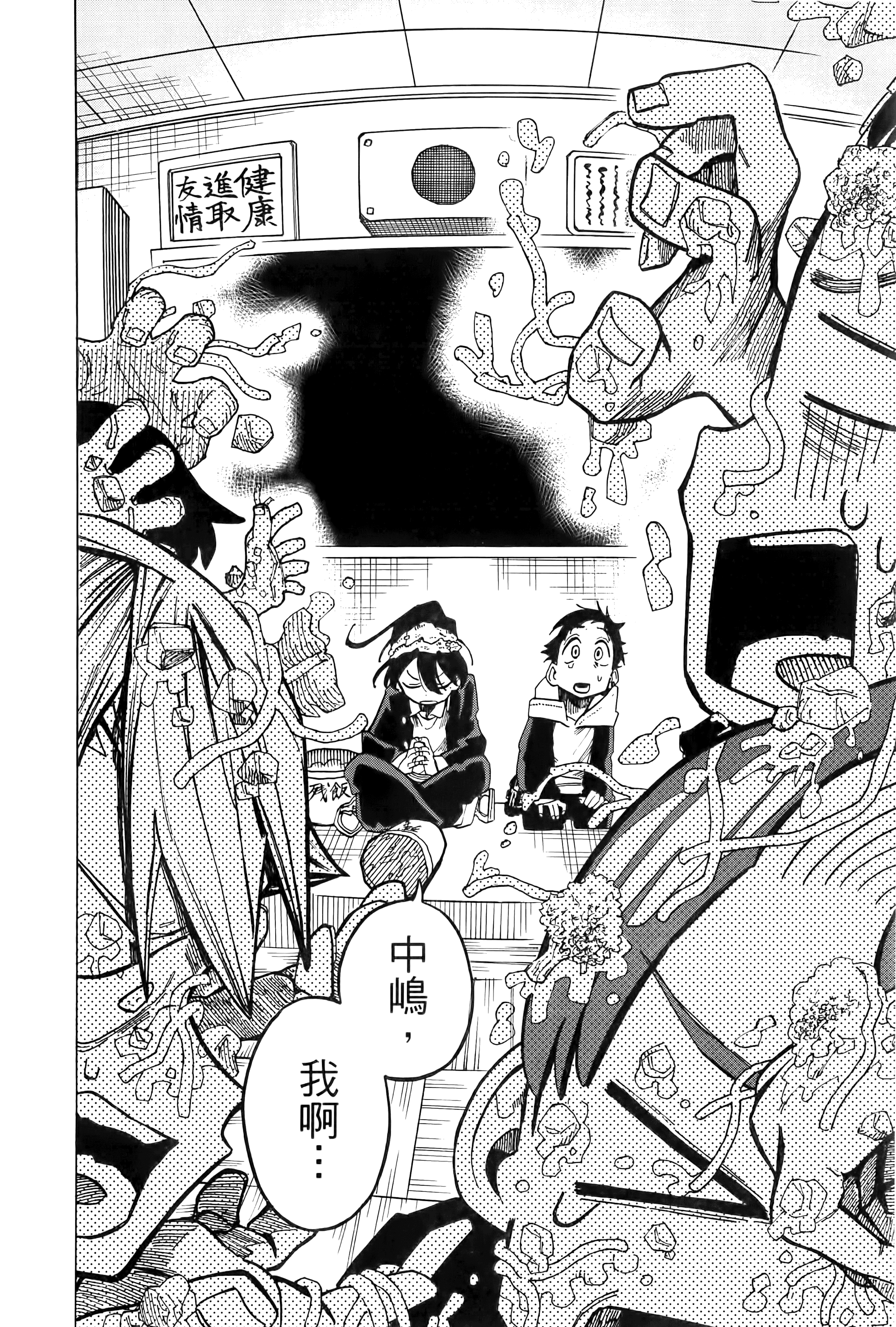 一之濑家的大罪【1-6卷 全是中文】【一ノ瀬家の大罪】【已完结】-1