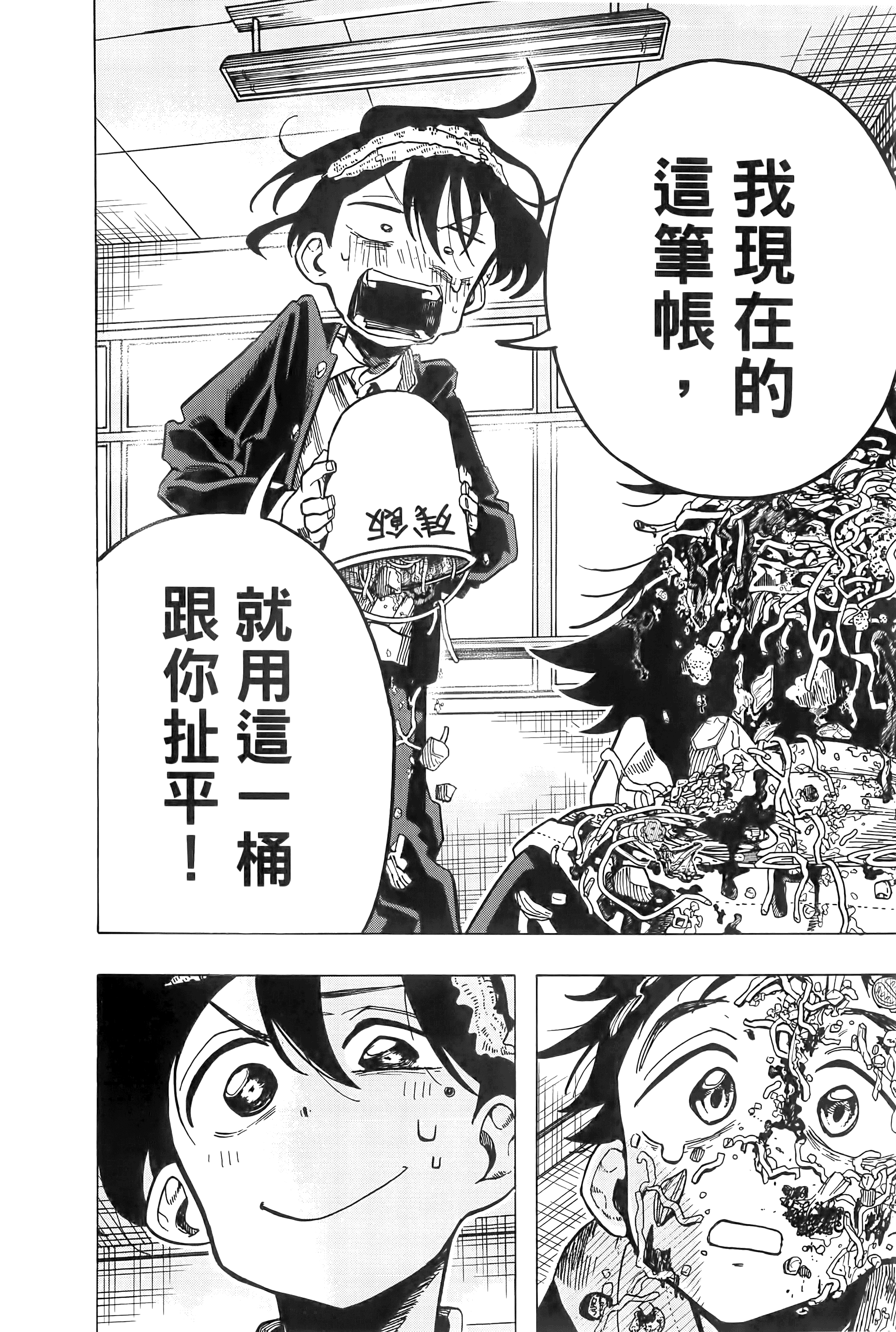 一之濑家的大罪【1-6卷 全是中文】【一ノ瀬家の大罪】【已完结】-1
