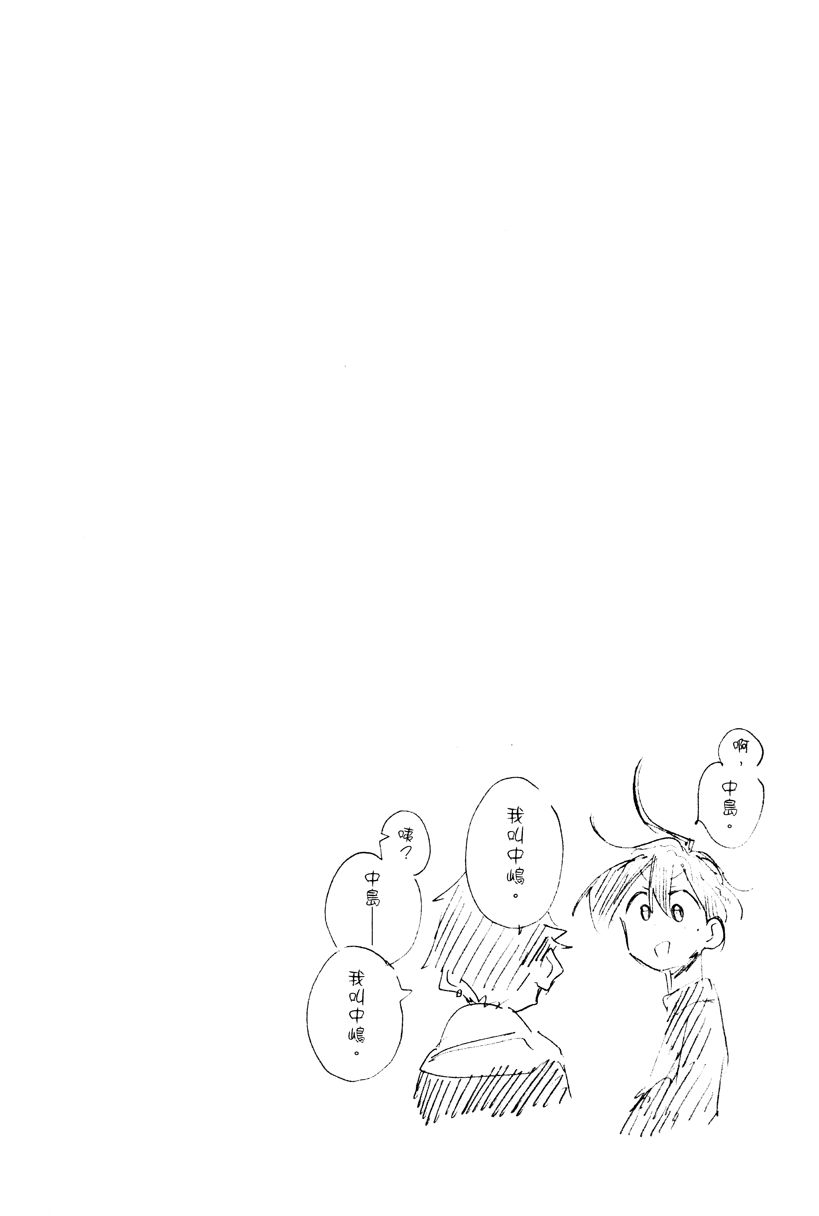 一之濑家的大罪【1-6卷 全是中文】【一ノ瀬家の大罪】【已完结】-1