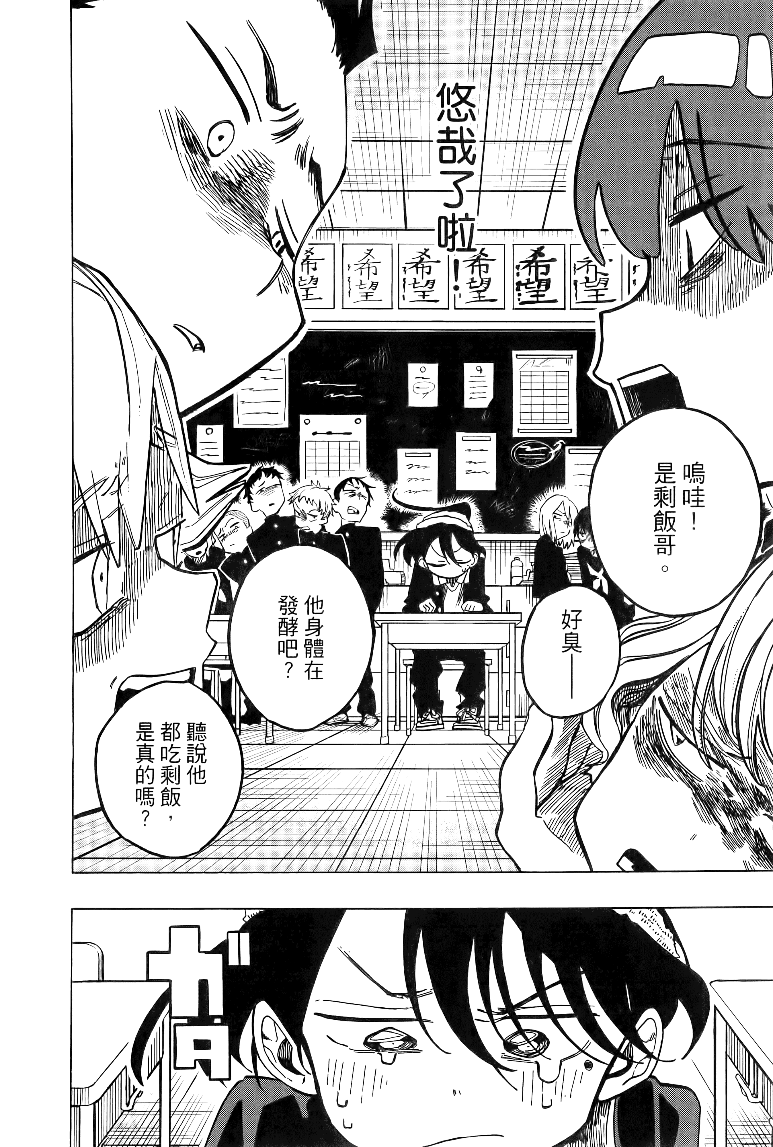 一之濑家的大罪【1-6卷 全是中文】【一ノ瀬家の大罪】【已完结】-1